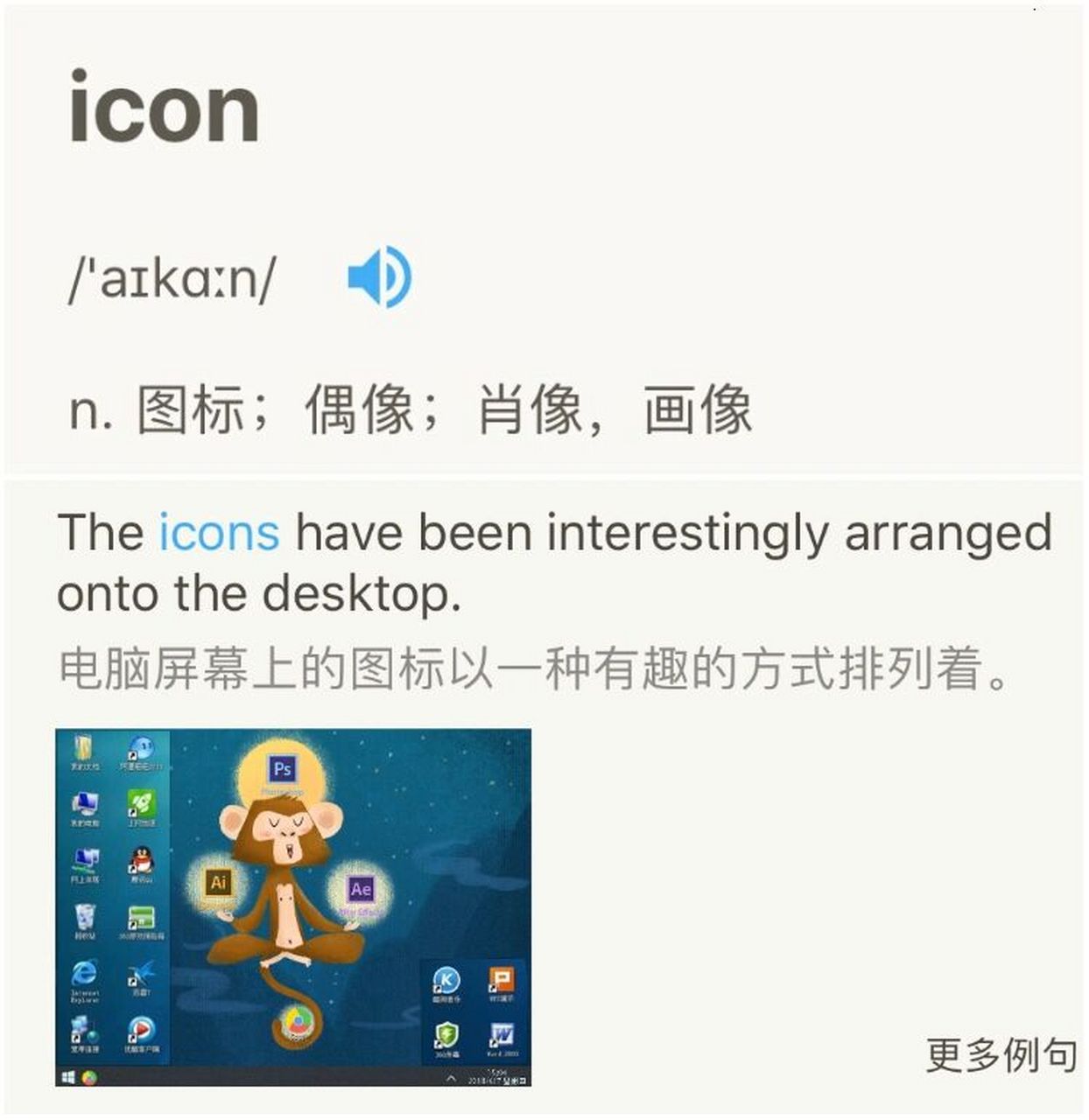 还记得icon 是什么意思吗71看图猜猜看92159215 9969
