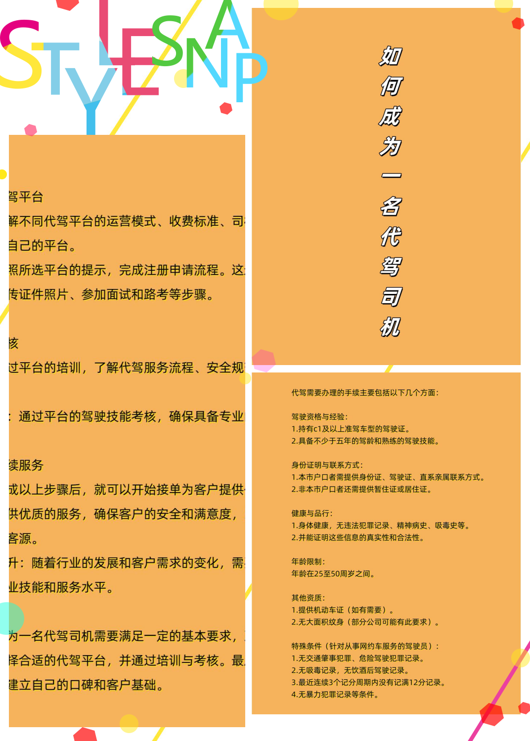 怎么注册代驾平台