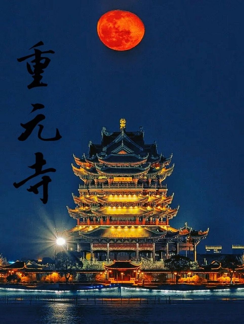 苏州重元寺78超全攻略05进来拜拜 中国的名寺巨刹,不仅藏于山川深