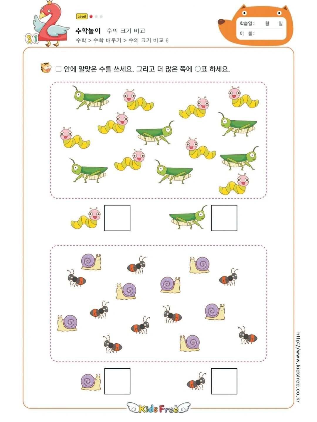 数学启蒙:看图填数字