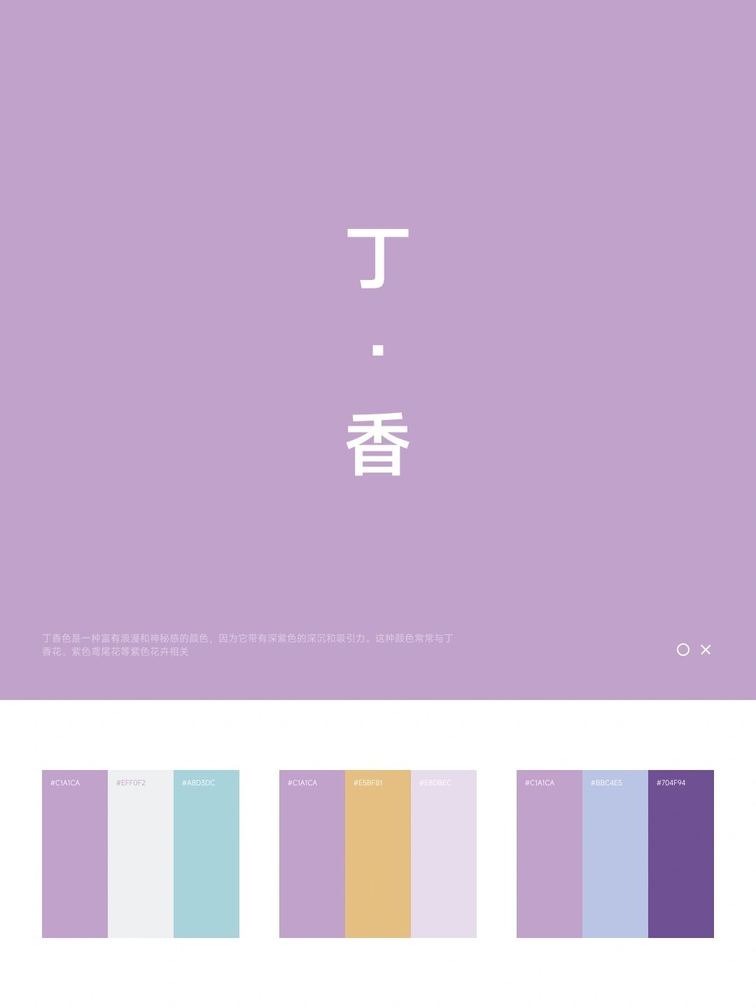 一图看懂紫色有多少种 紫色这么多种,那么骚紫是哪种紫色?
