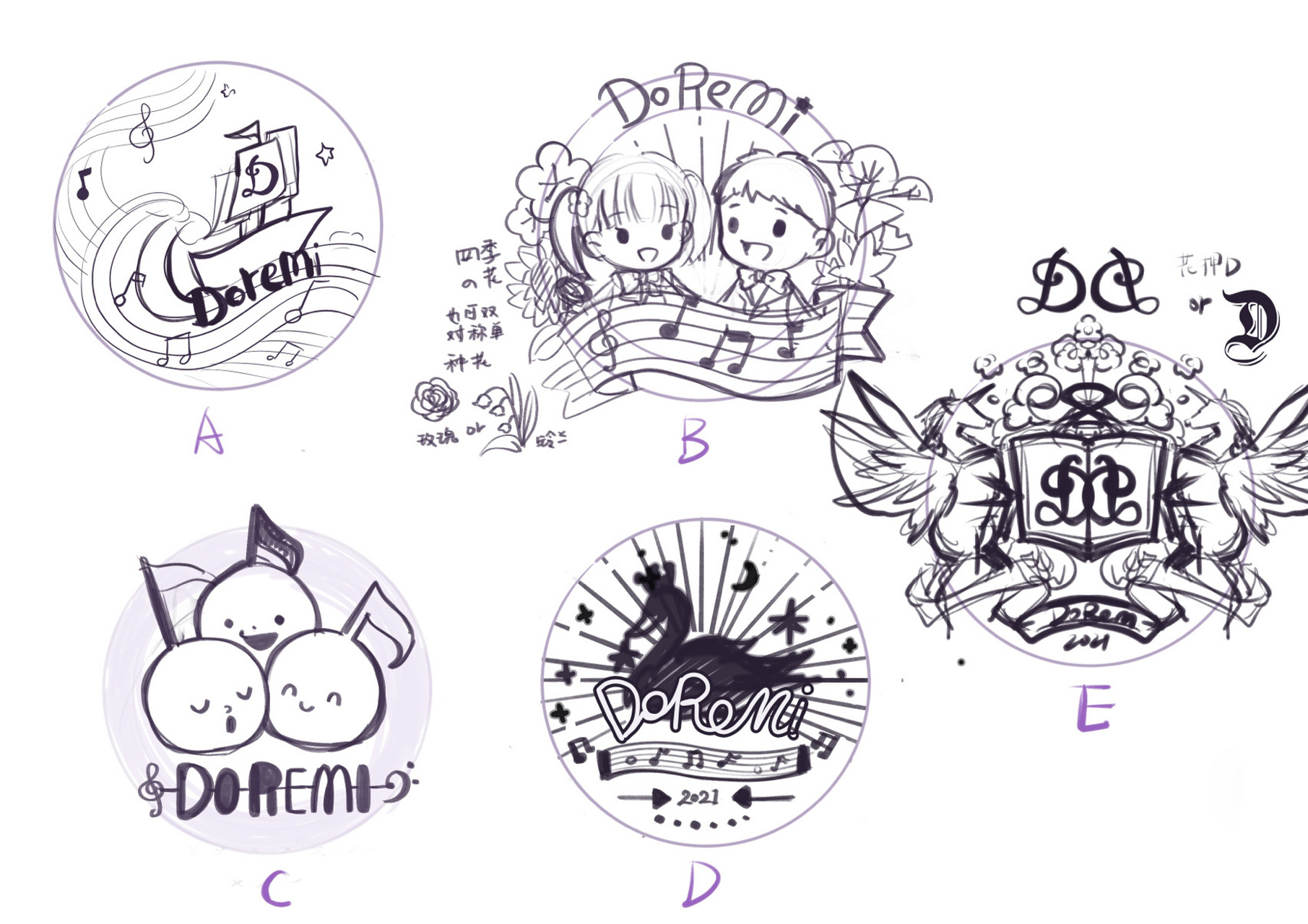 procreate～幼儿园班级徽章设计 阿荼所在の班徽设计 画了五个小草稿