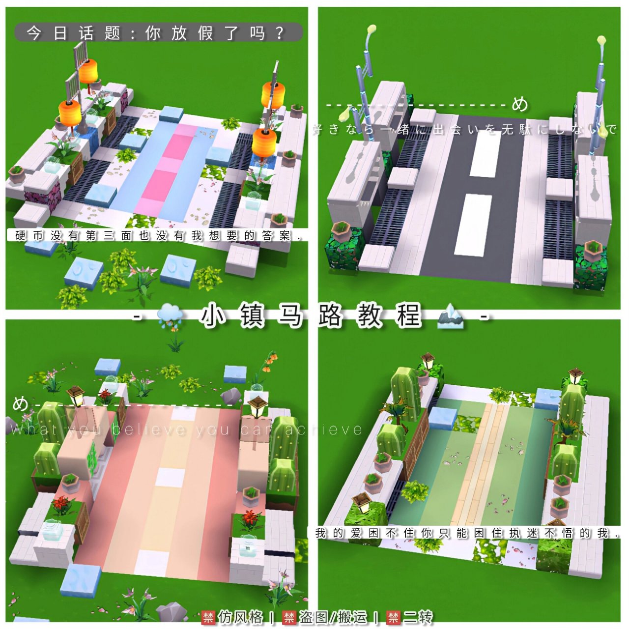 9915迷你世界小镇马路教程9015