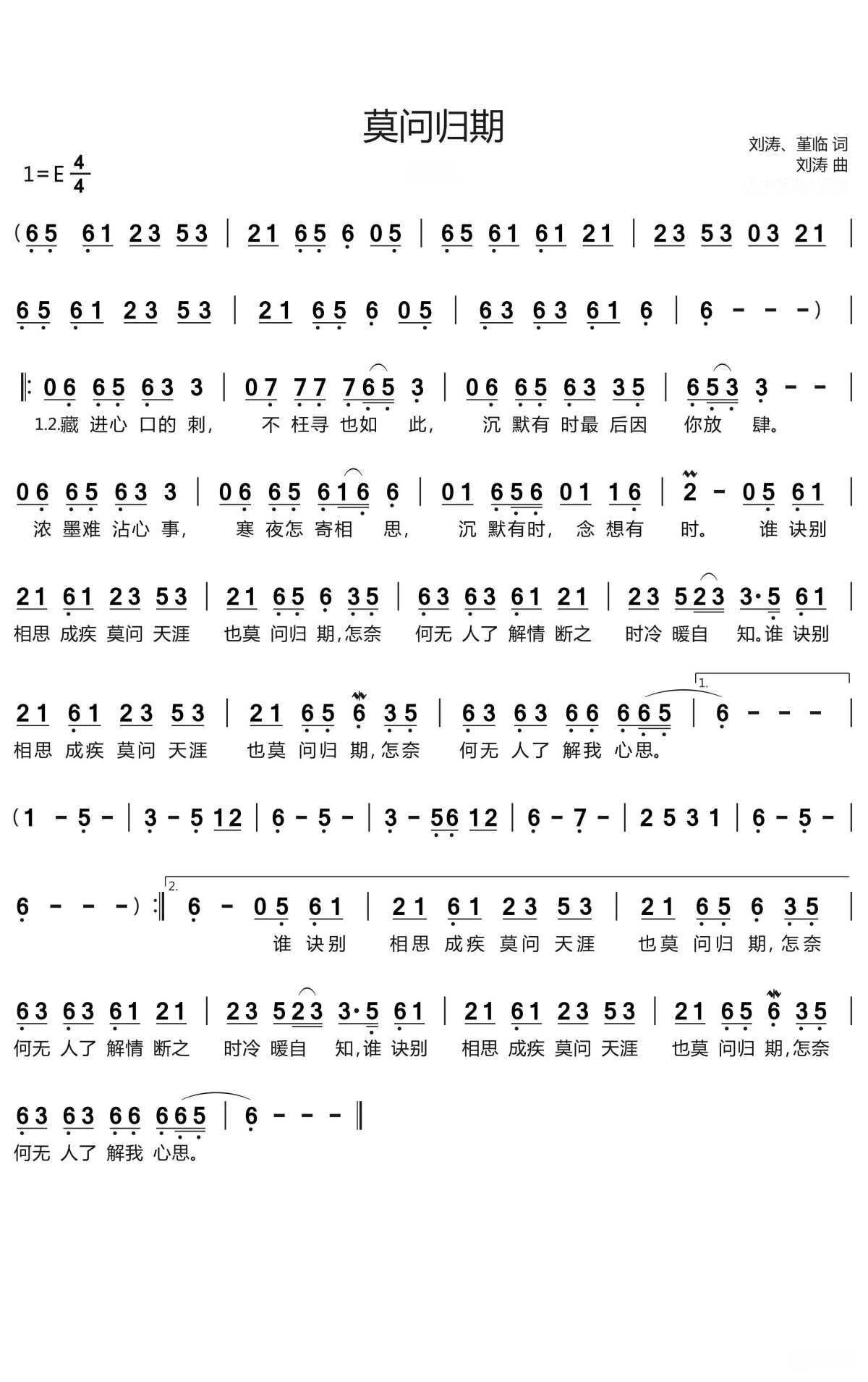 e调 古风歌琵琶简谱