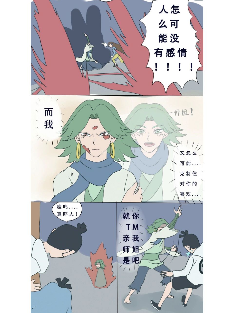 刀里找糖 说的就是我了0101 	 突然的脑洞