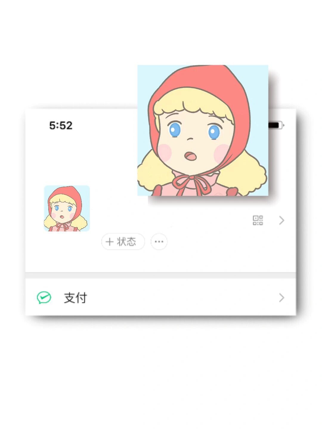 323莎拉公主罗蒂头像来啦