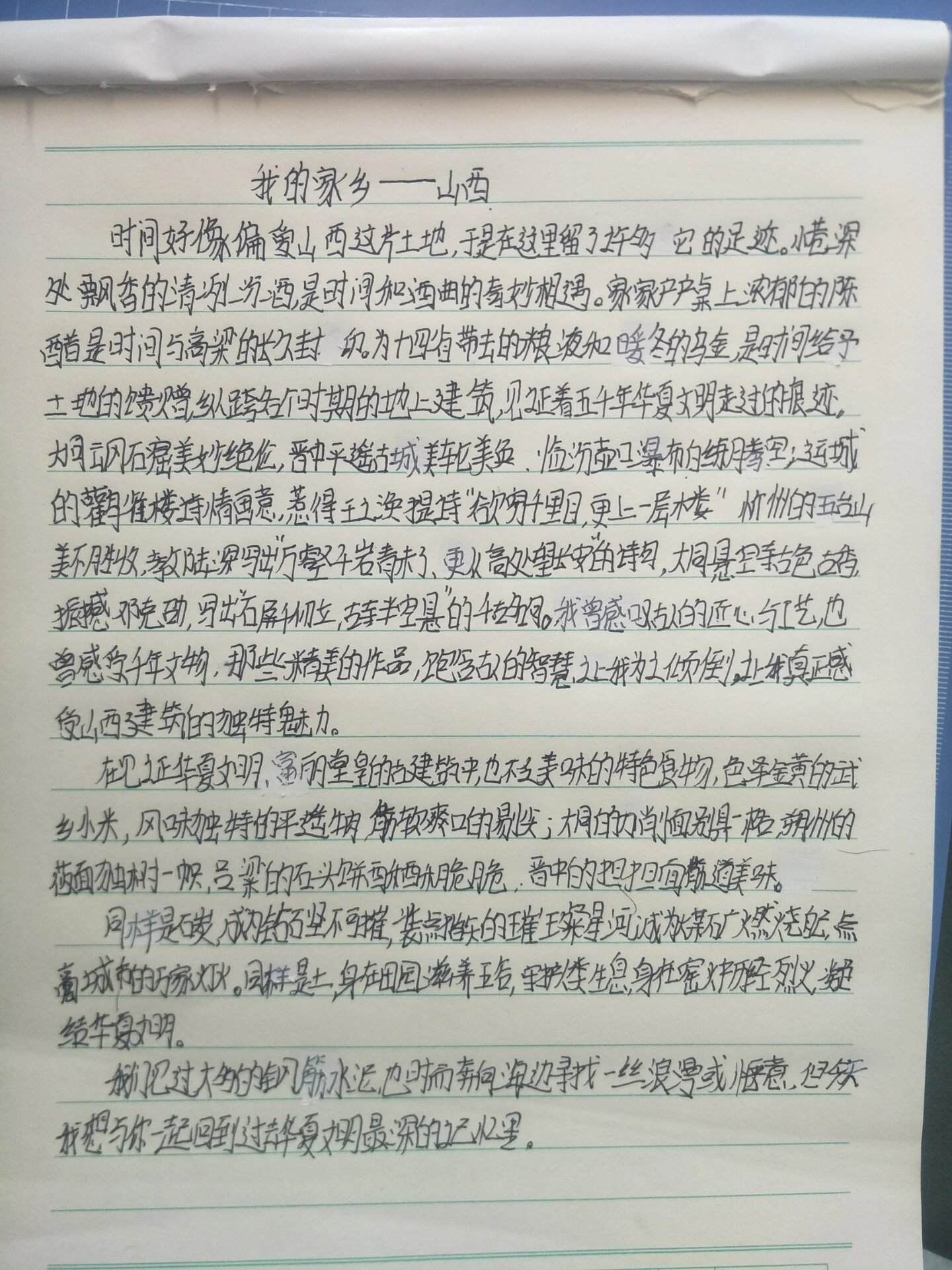 作文我的家乡图片