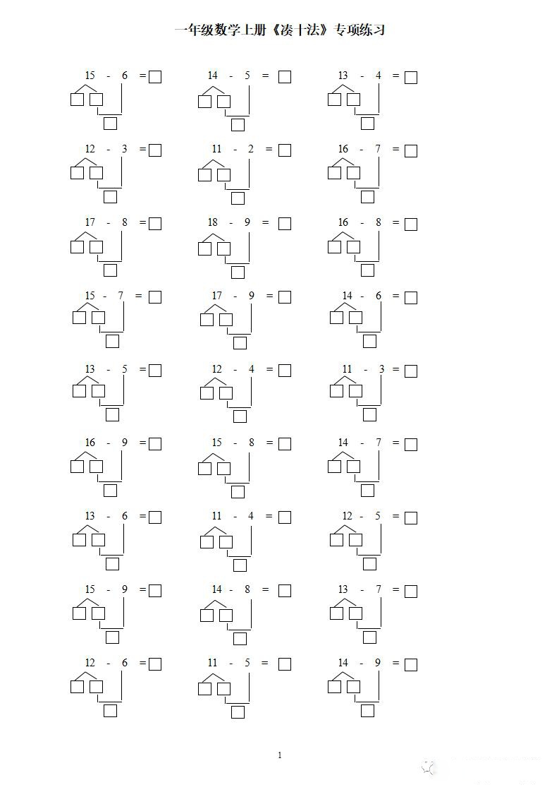 11加8用凑十法图图片