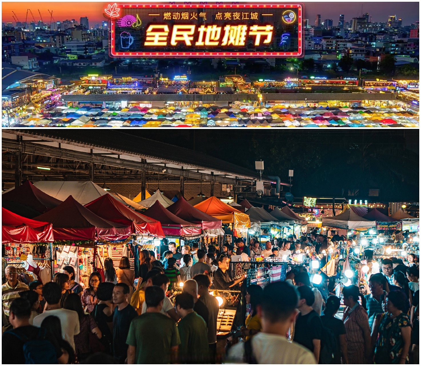 夜经济##乡村振兴##地摊经济##市场经济##消费经济# 【发展夜经济