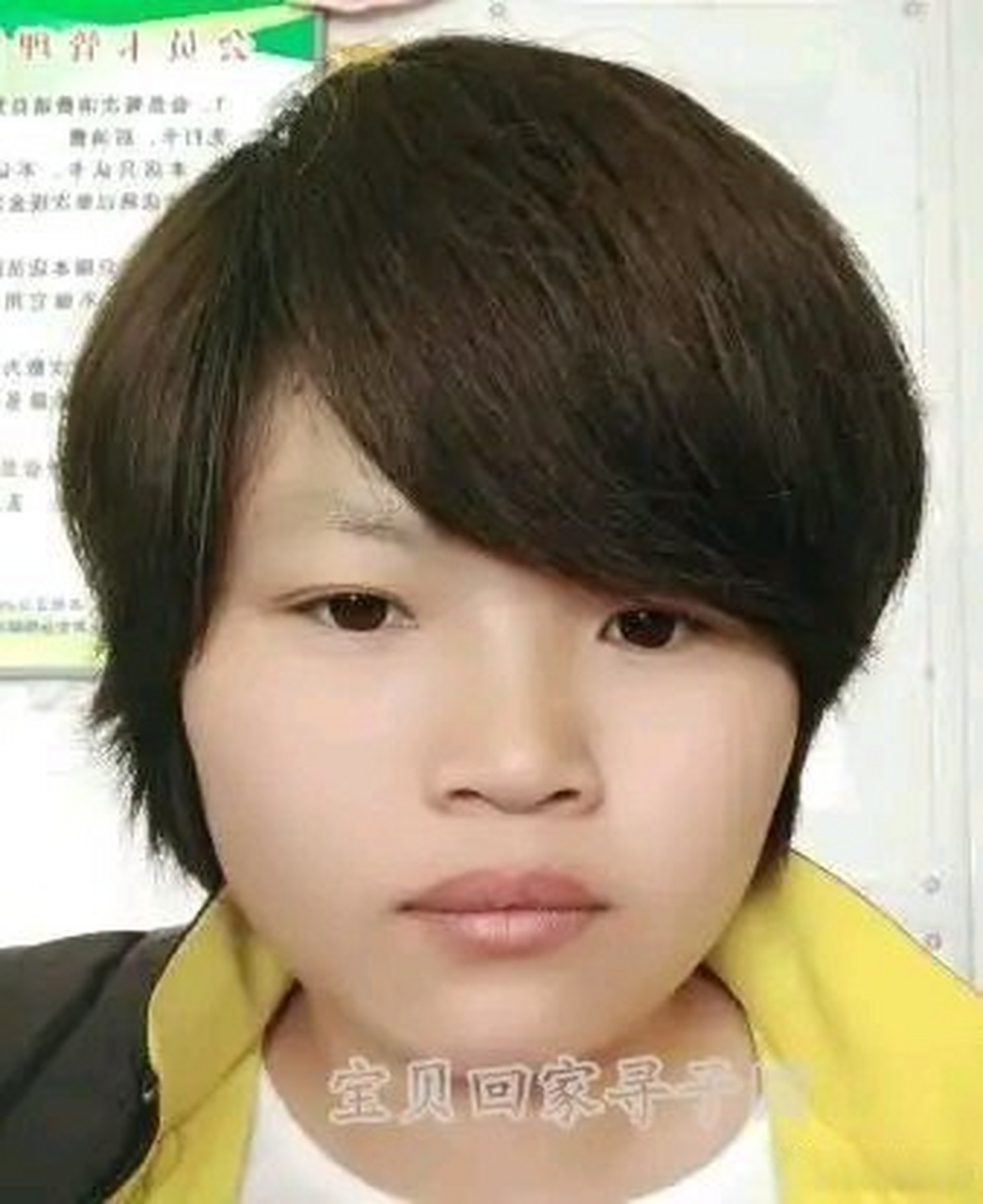 【约1987年出生98年左右被拐卖或遗弃到陕西西安马倩(聋哑人)寻亲】