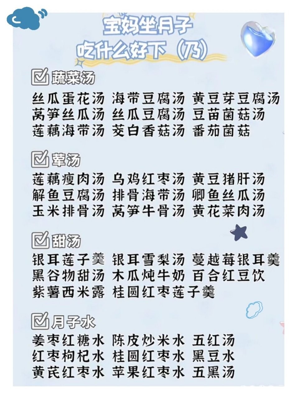 坐月子吃什么奶水多?