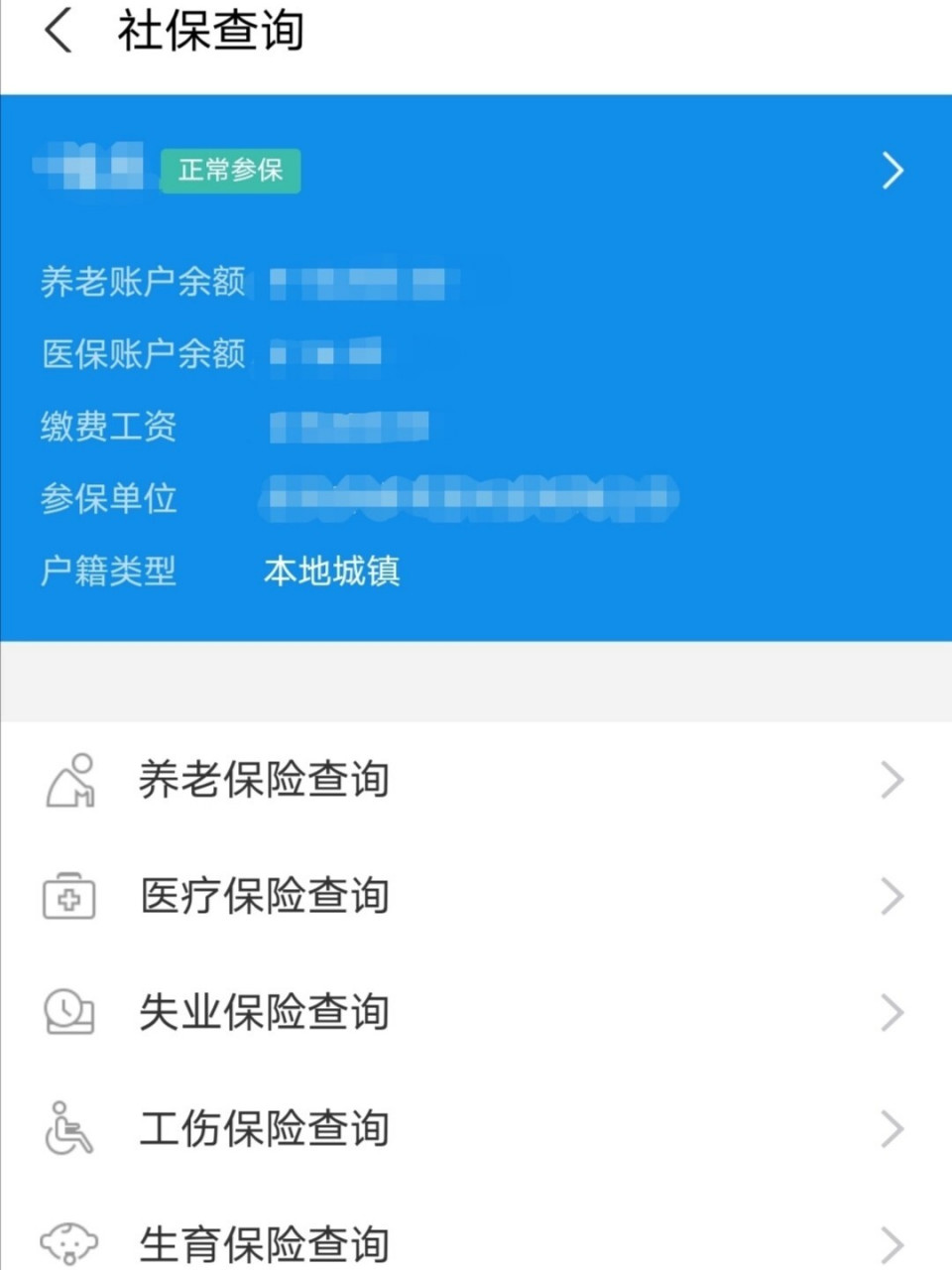 怎么查社保卡里面的钱(怎么查社保卡里面的钱用微信能查)