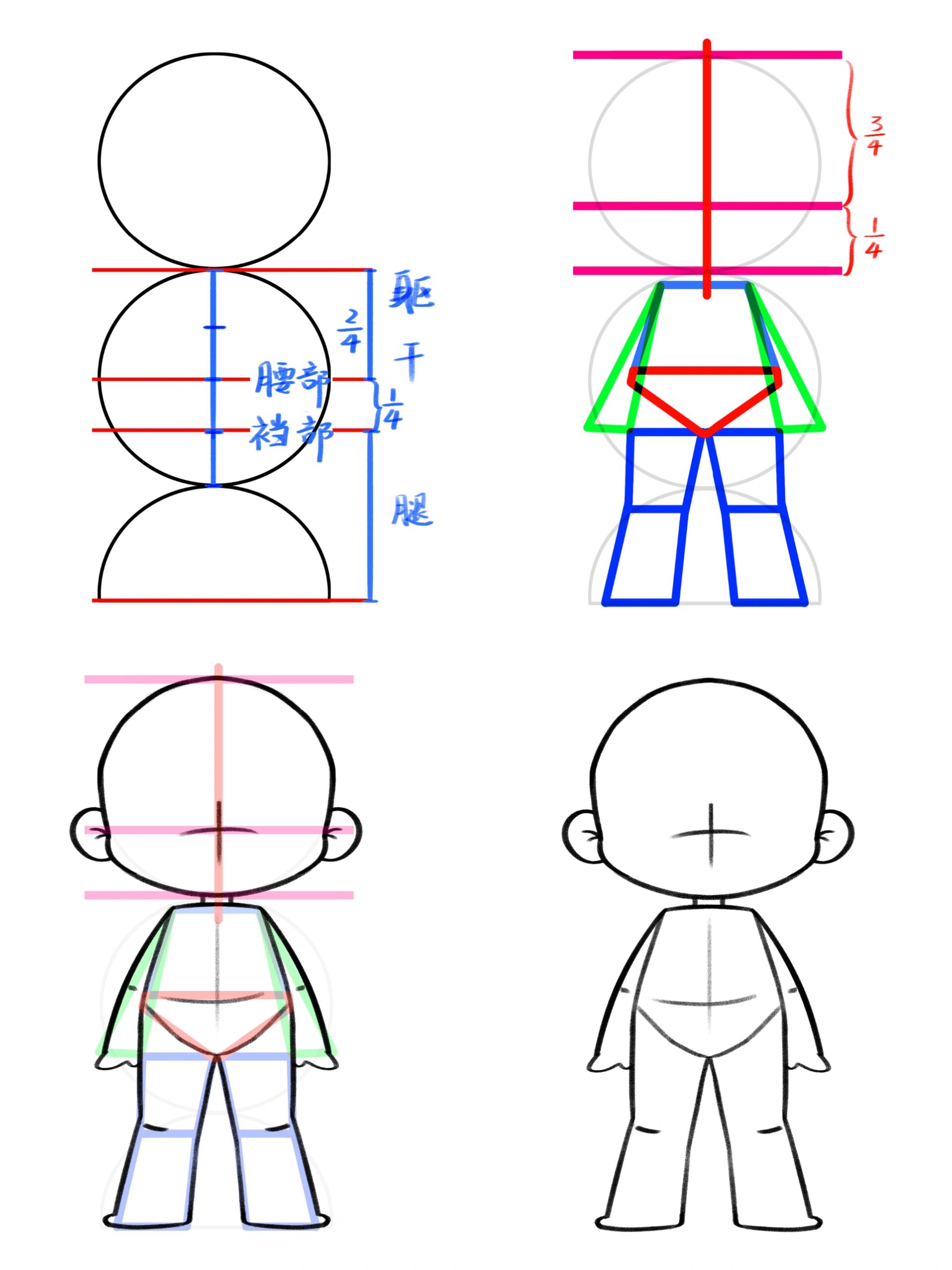 二等分图片简笔画图片