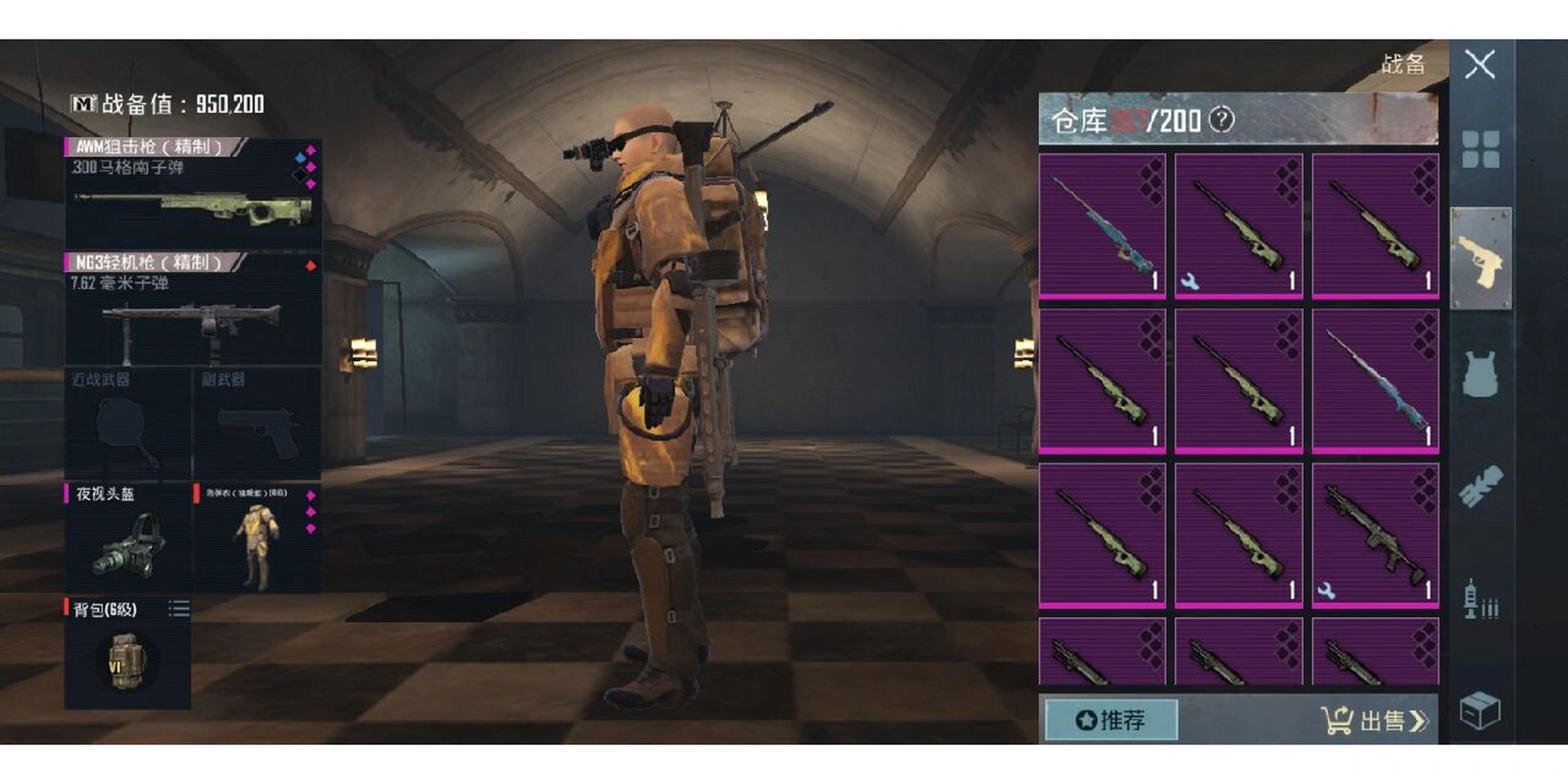 地铁逃生我爆仓了 仓库满了