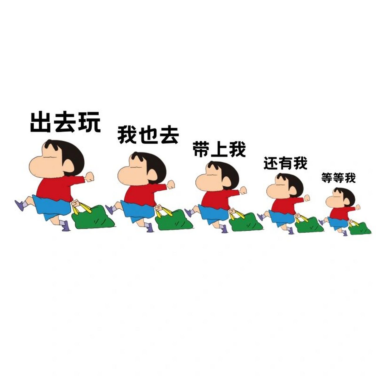 蜡笔小新版本的来啦7815朋友圈日常文案 蜡笔小新版本的来啦 喜欢