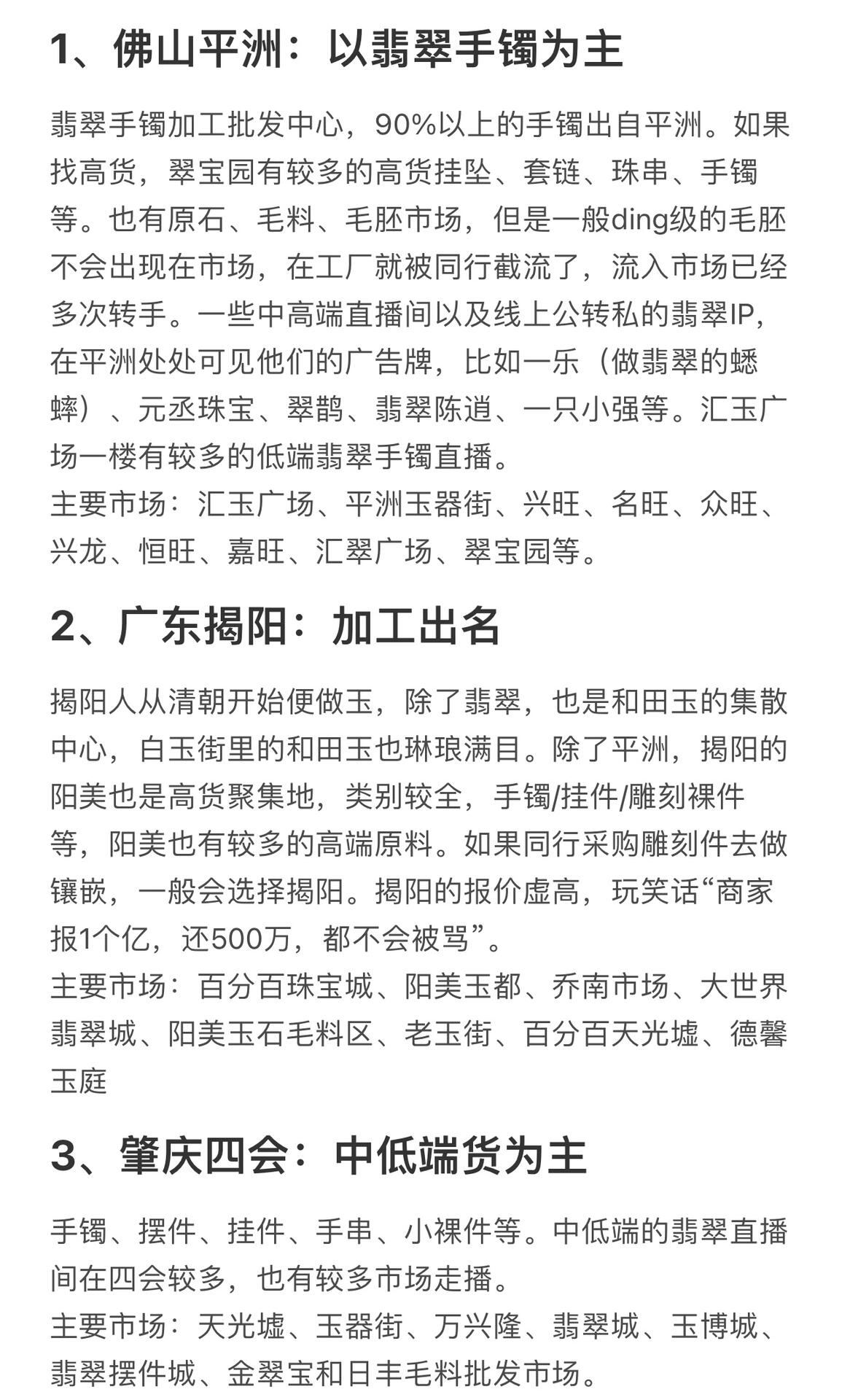 翡翠原石批发市场哪里的最好