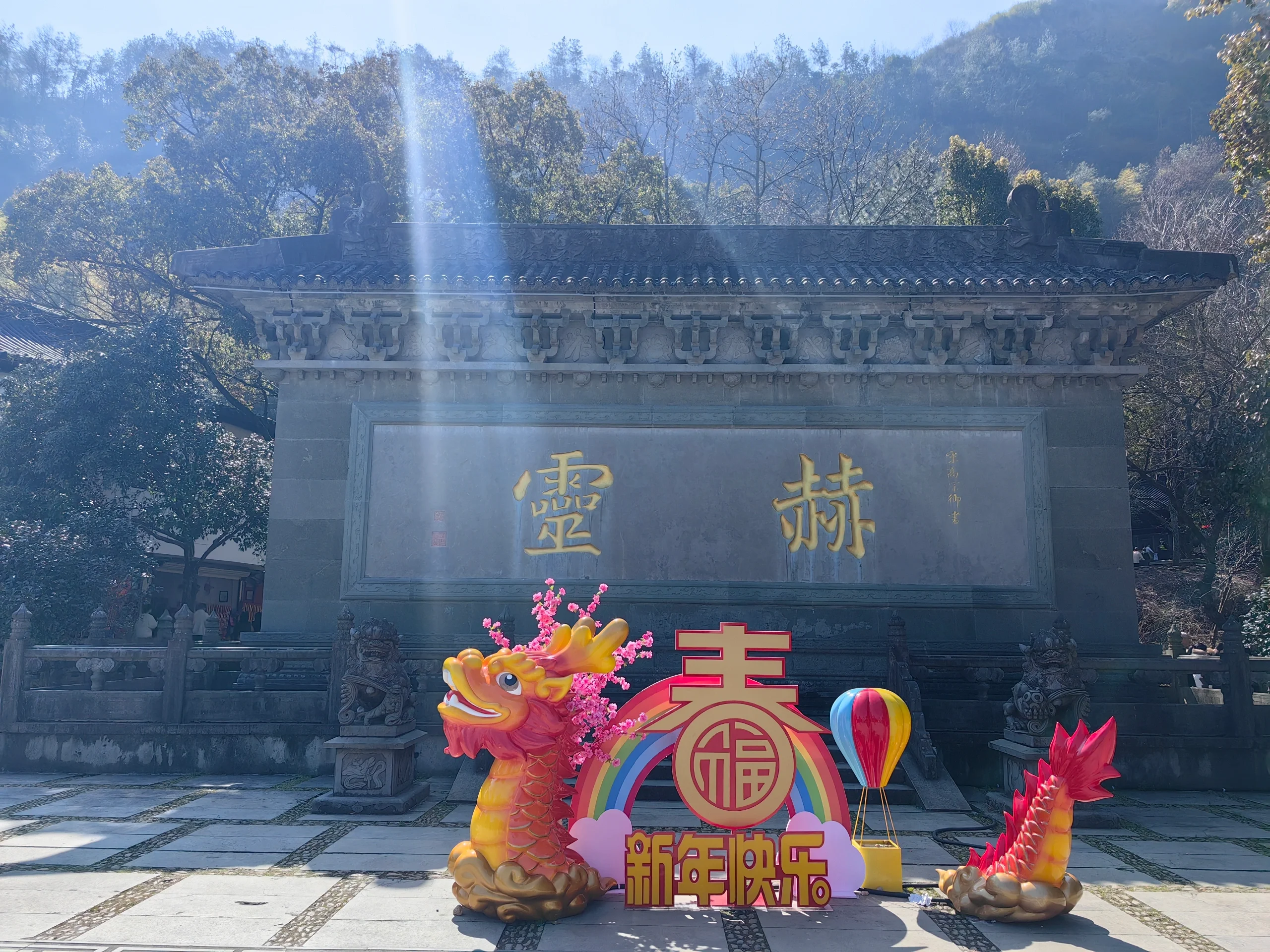 永康方岩半日游