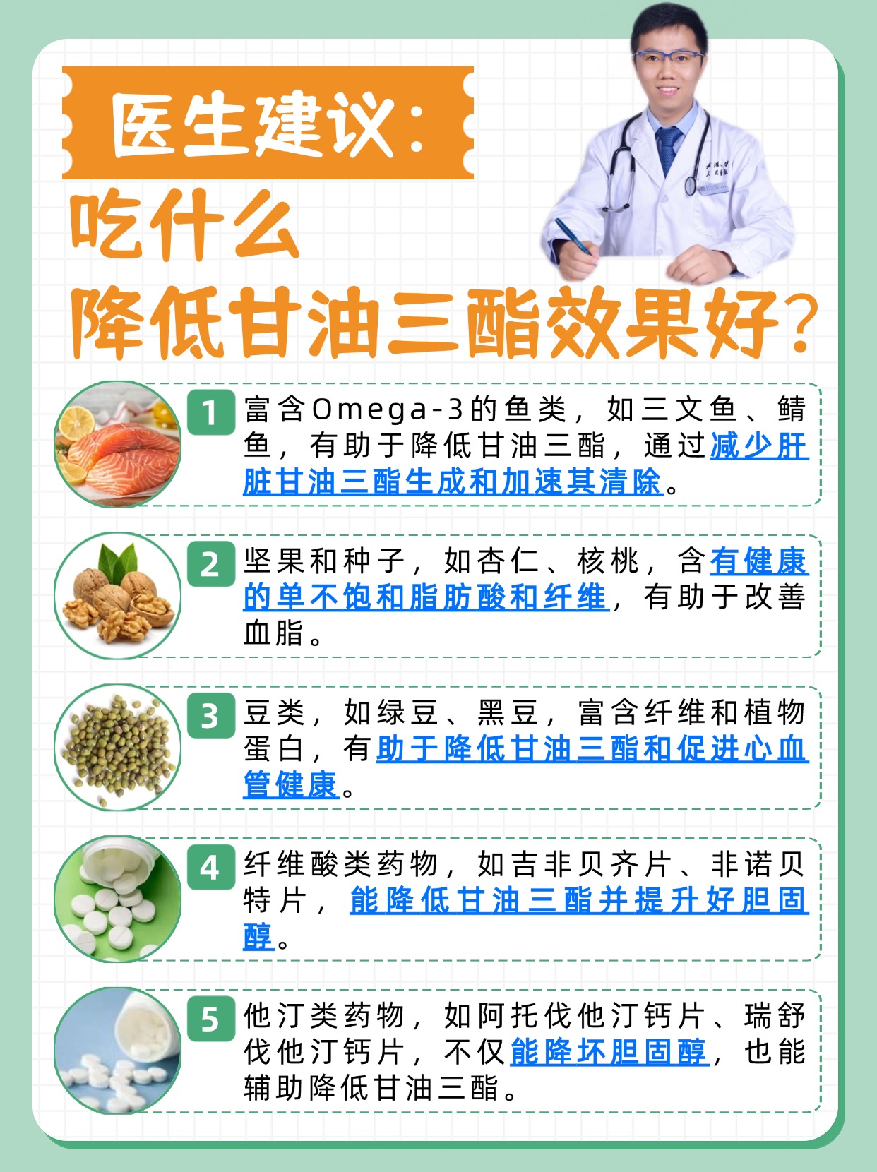 甘油三酯是一种脂质,主要由甘油和三分子的脂肪酸通过酯化反应形成