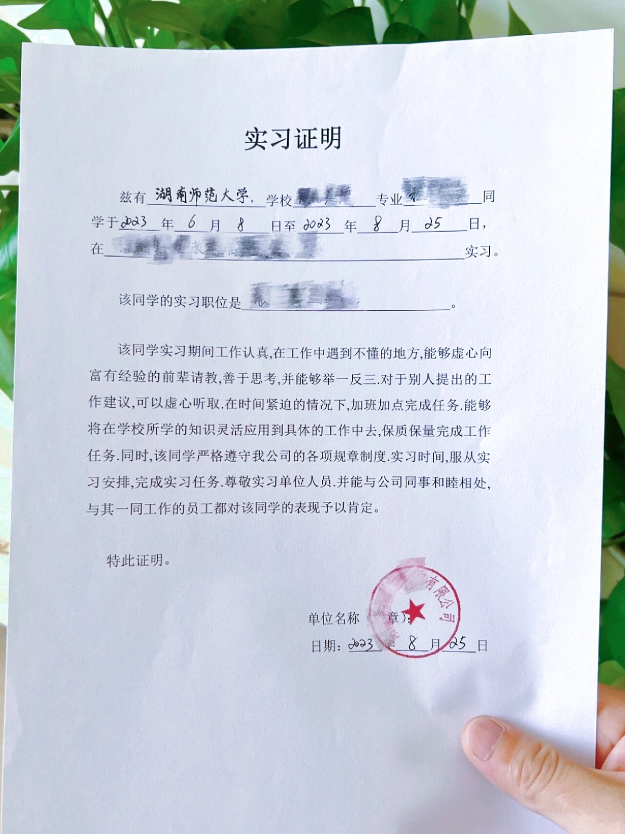 实习证明模板,实习结束大家都用得上✅