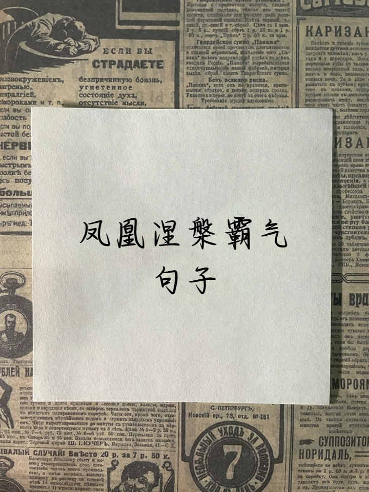 霸气的句子 吓人图片