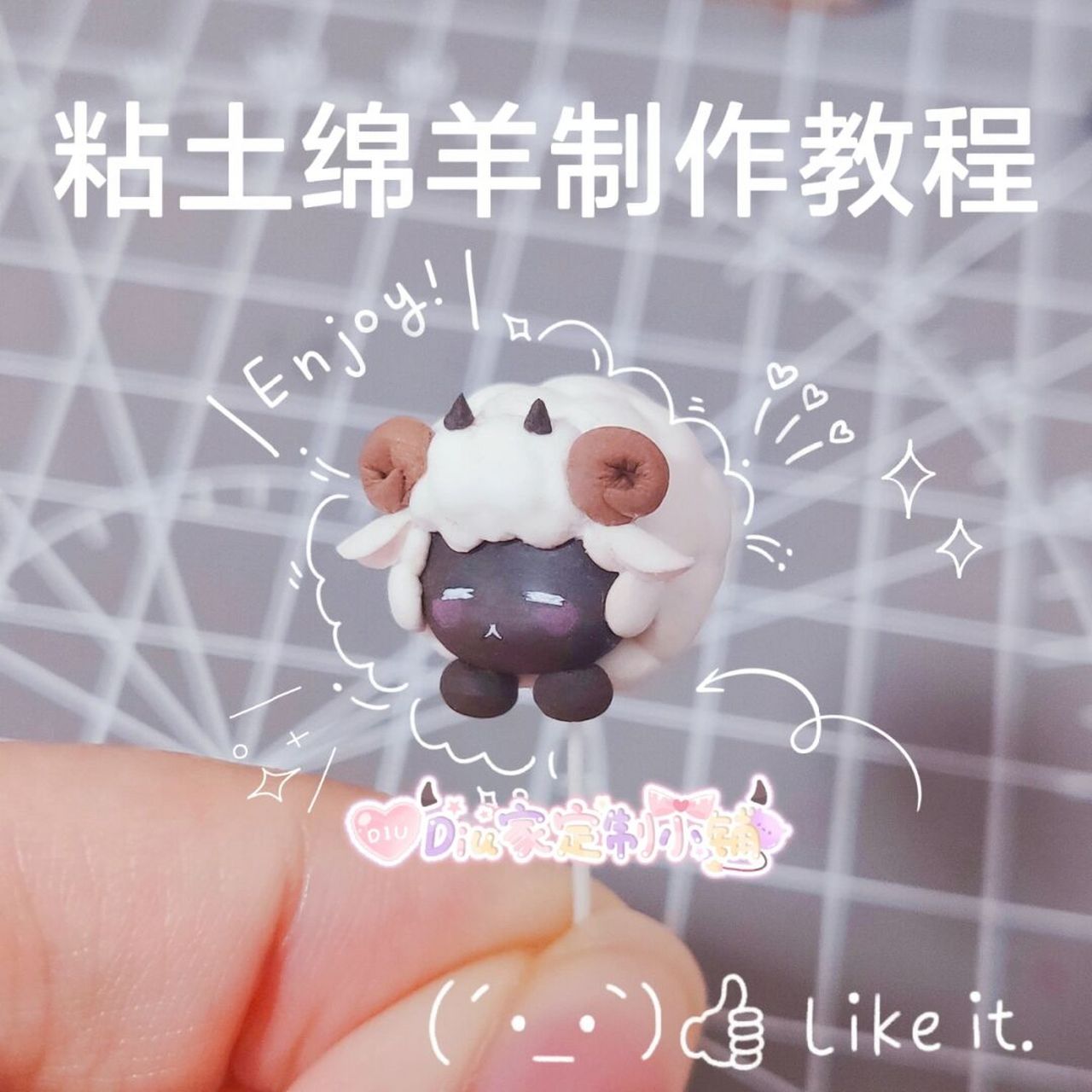 超详细粘土小绵羊制作教程来啦 做了超详细的图文版~希望看到大家的