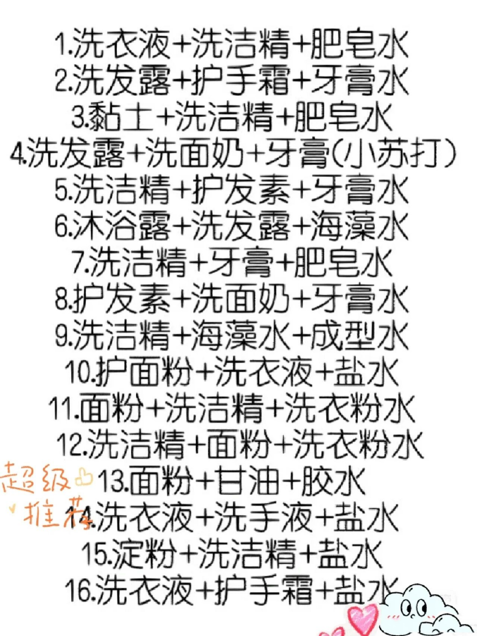16种起泡胶神仙做法.还不快来试试