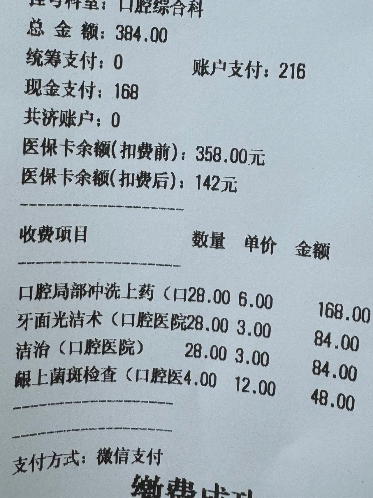 關于北京口腔醫院、東城區知名專家黃牛掛號,良心辦事合理收費的信息 關于北京口腔醫院、東城區知名專家黃牛掛號,良心辦事合理收費的信息