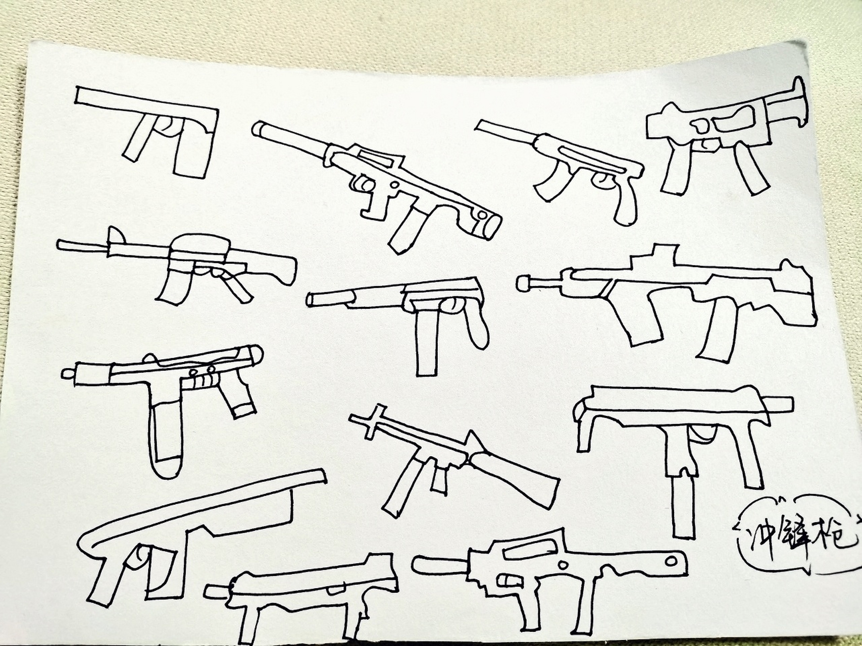 幼师day240---简笔画:冲锋枪 冲锋枪突突突,全部都扫掉了