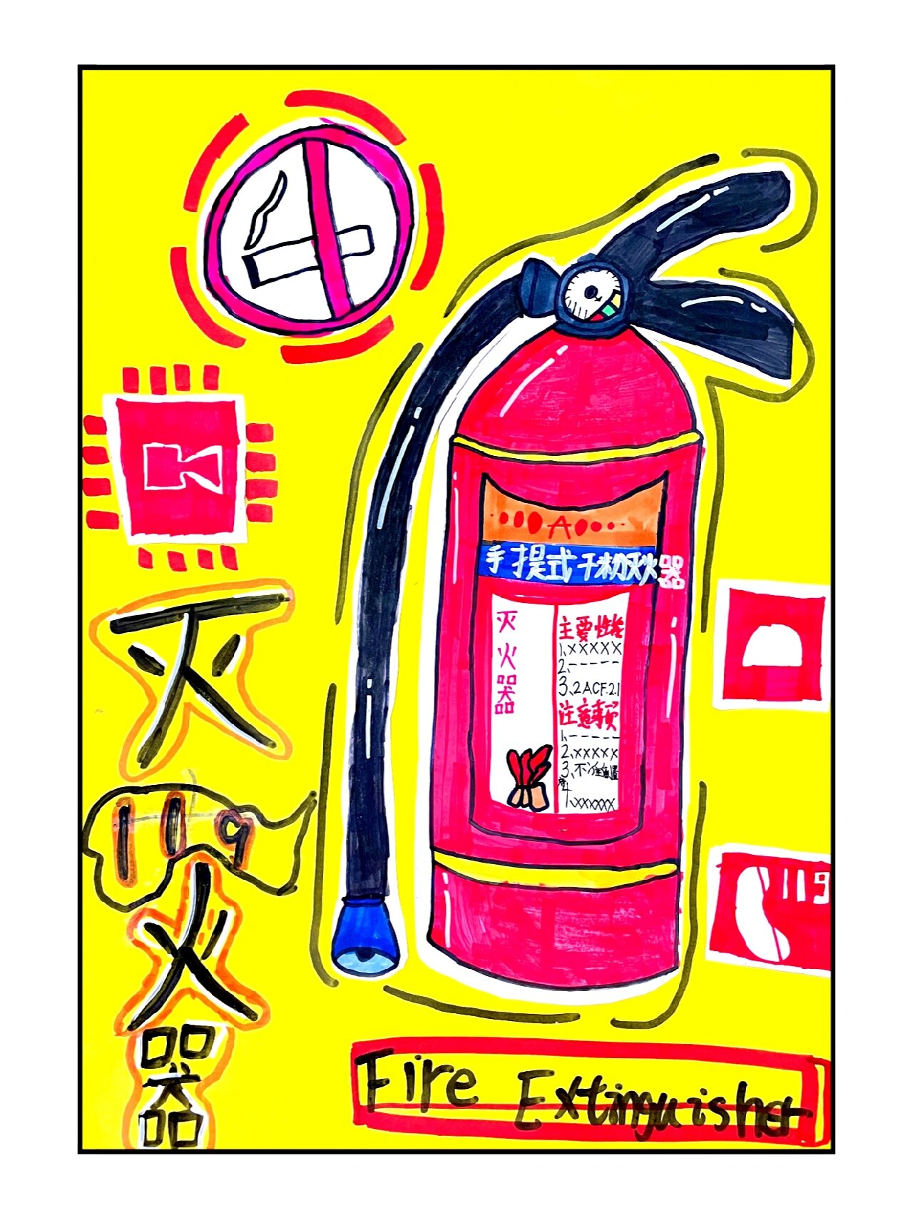 第16幅 马克笔儿童画《灭火器》6-9 《灭火器》 03学习用几何图形