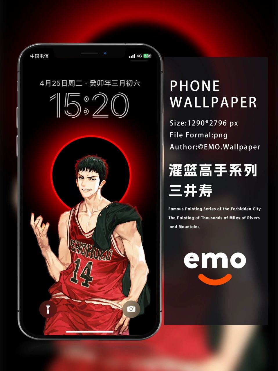 亮屏壁纸 92154k画质超清手机壁纸 灌篮高手系列-三井寿