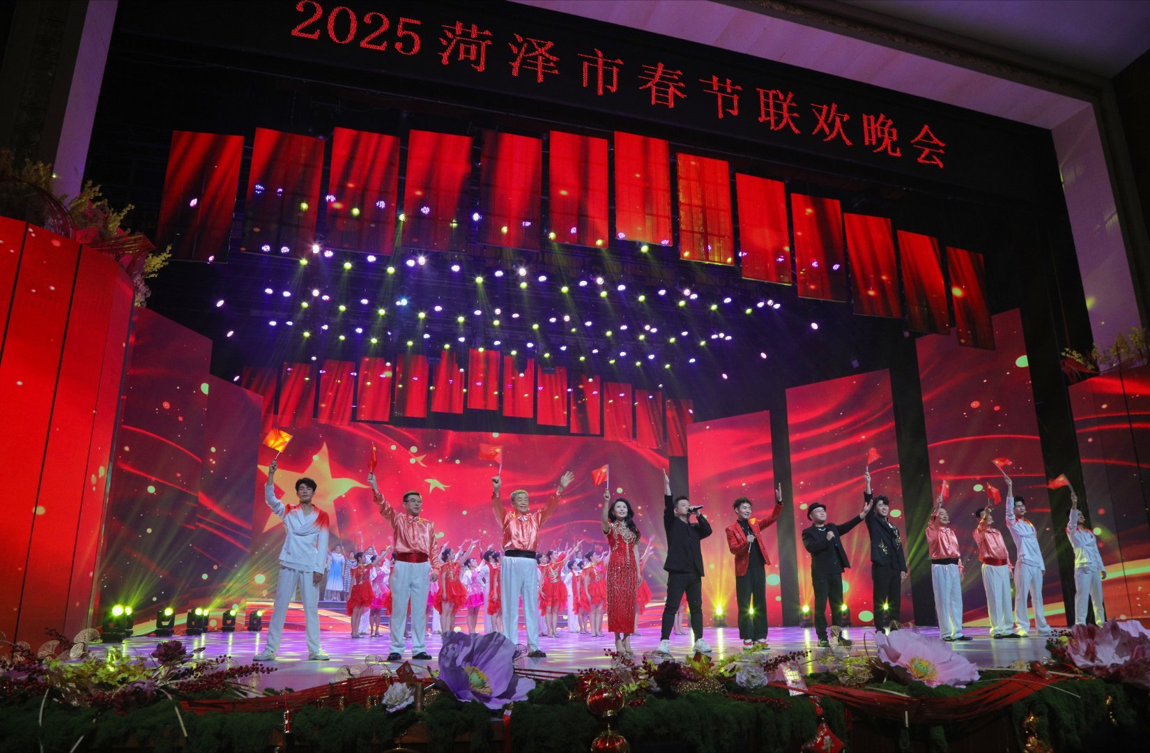 2025年菏泽市春晚节目异彩纷呈,丰富多彩,歌曲,舞蹈,戏曲