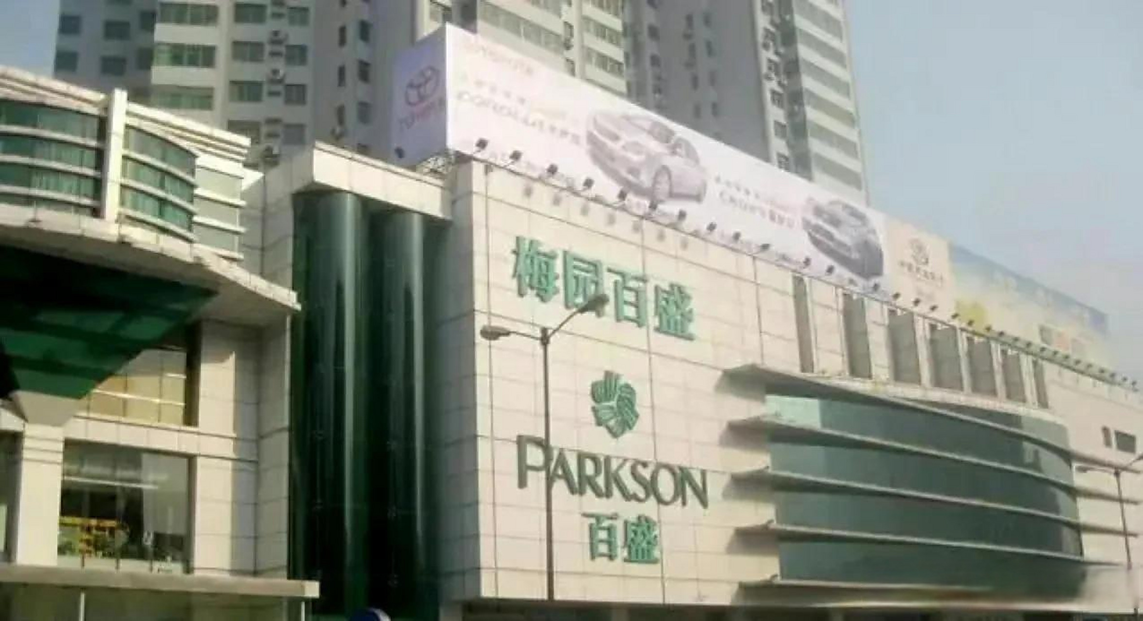 商业发展有限公司发布公告:太原梅园百盛店7月9日当日闭店后终止营业