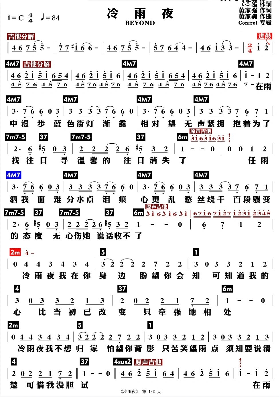 冷雨夜四弦贝斯谱简谱图片