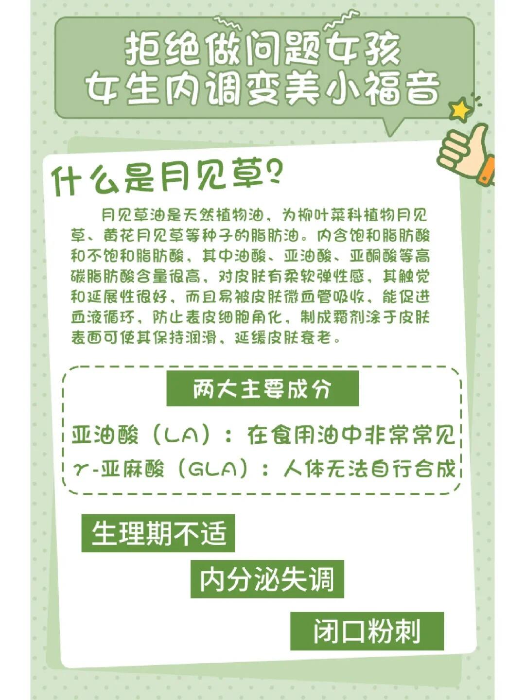 女生内调月见草好好做功课才对 99月见草胶囊其实大家都不陌生,主要