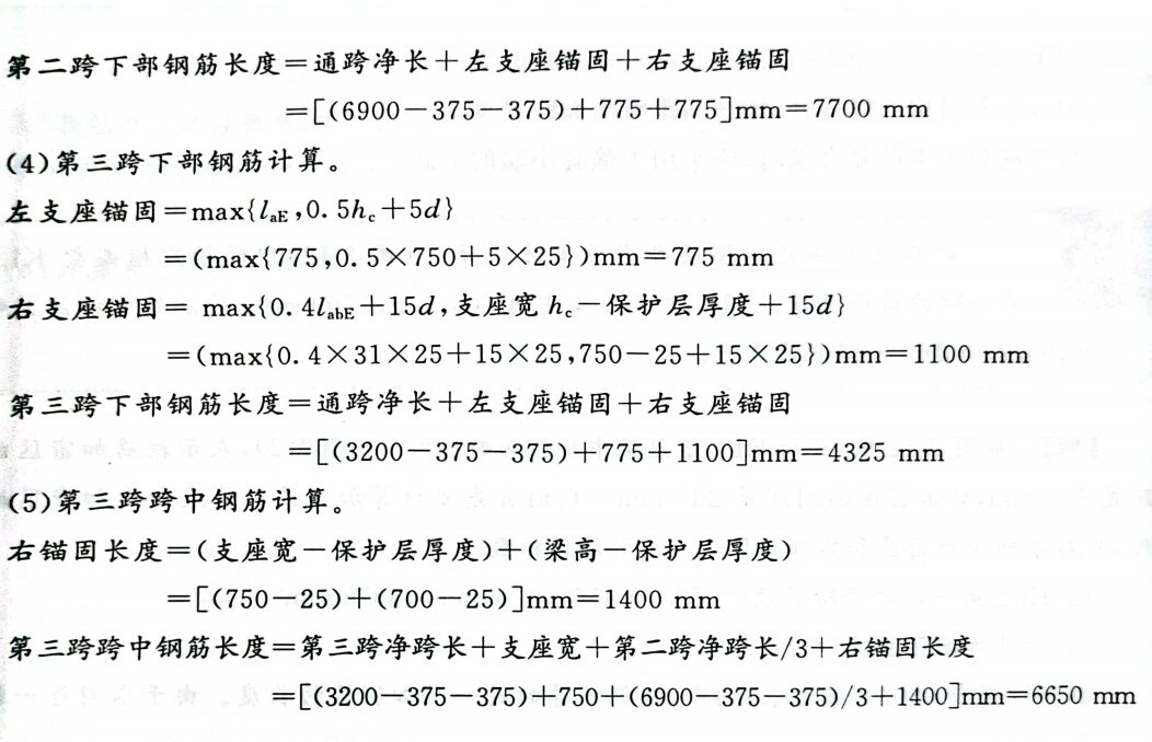 平法识图钢筋算量公式图片