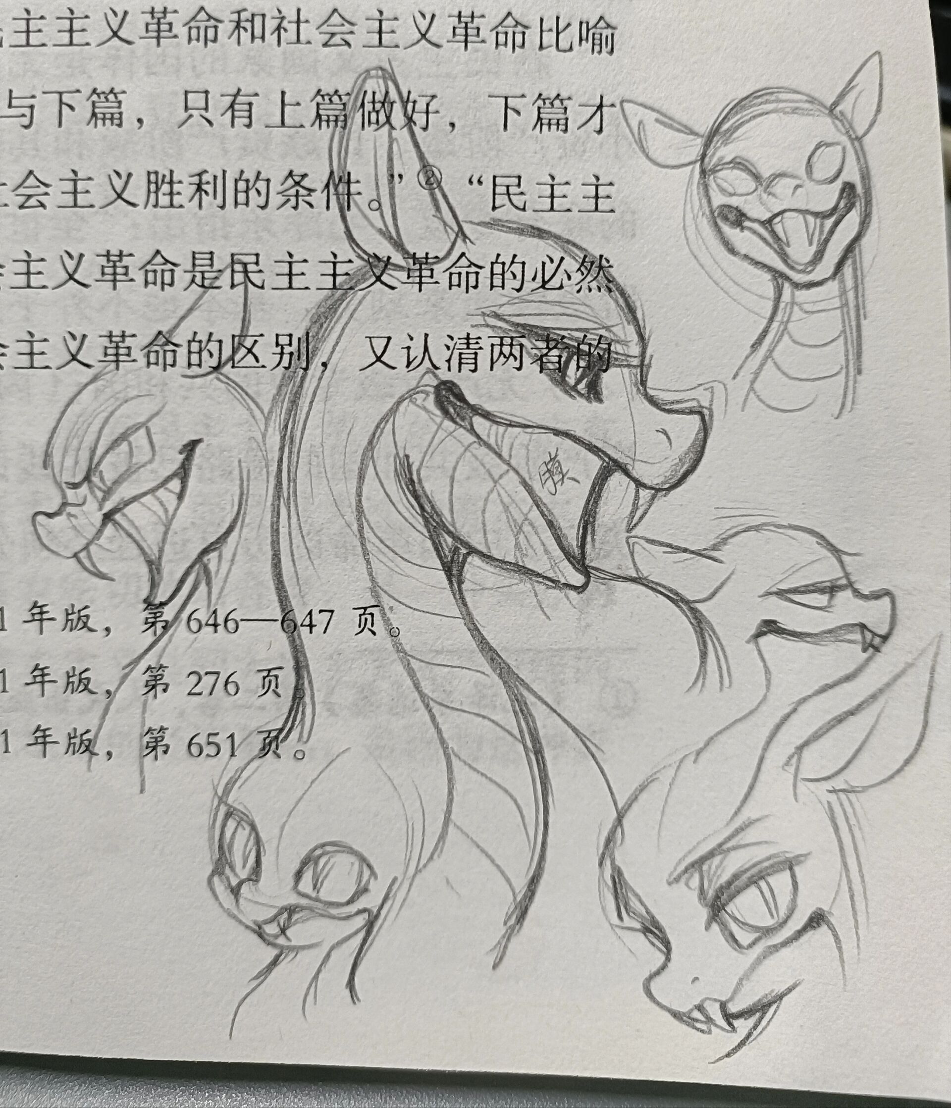 奇行种 全都吞掉