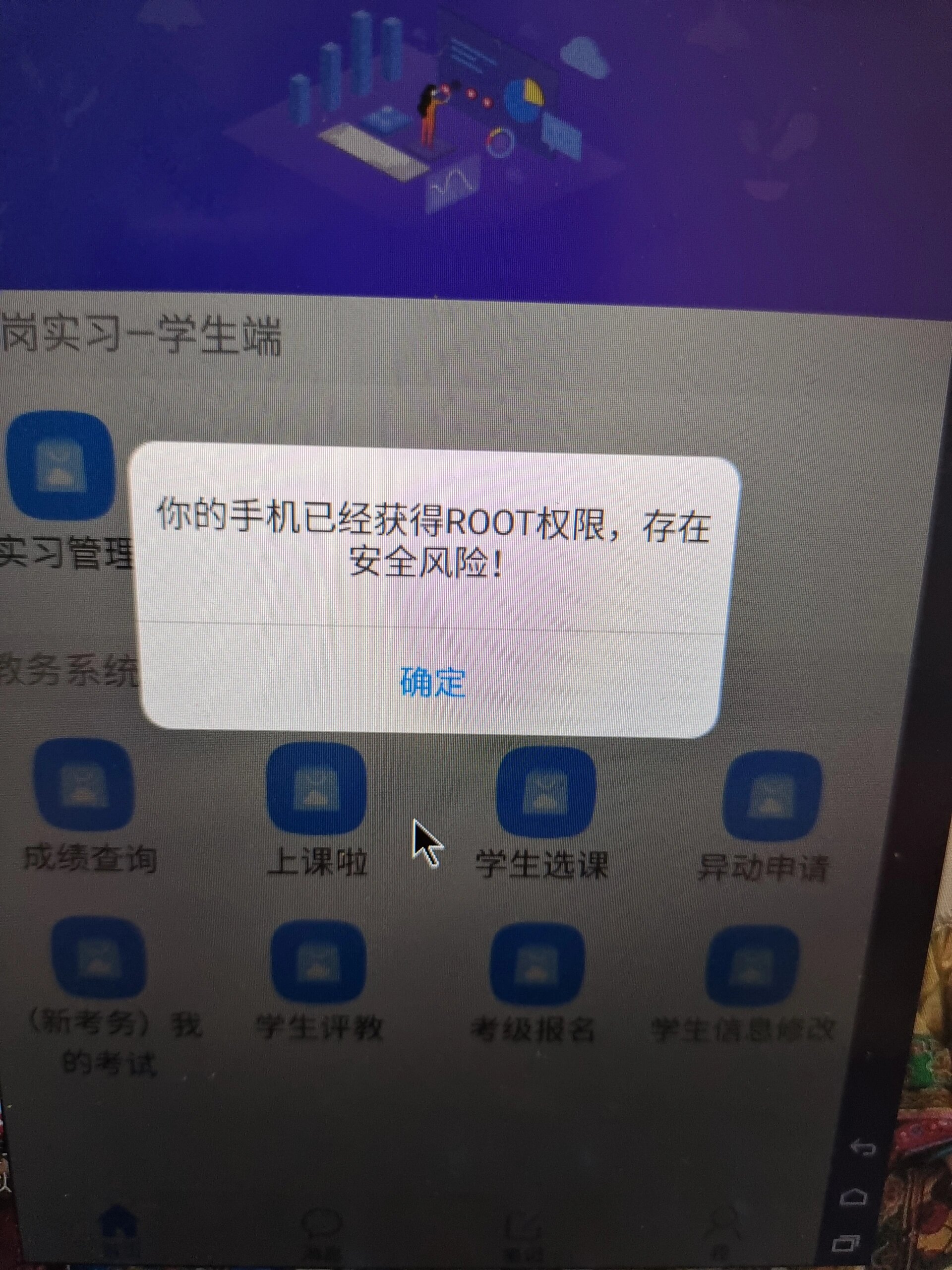 未root是什么意思(手机被root了怎样解除)