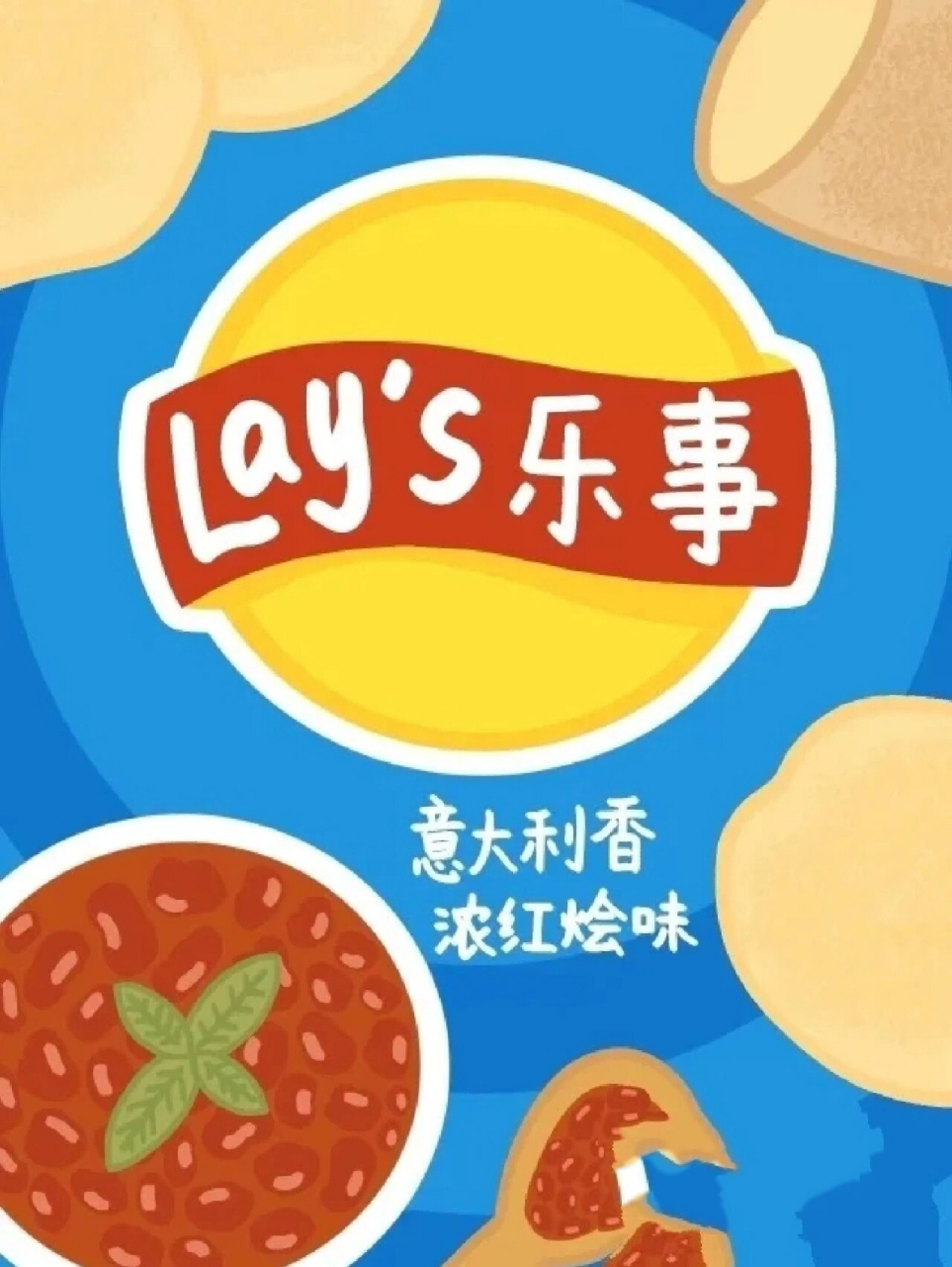 超级可爱的薯片壁纸