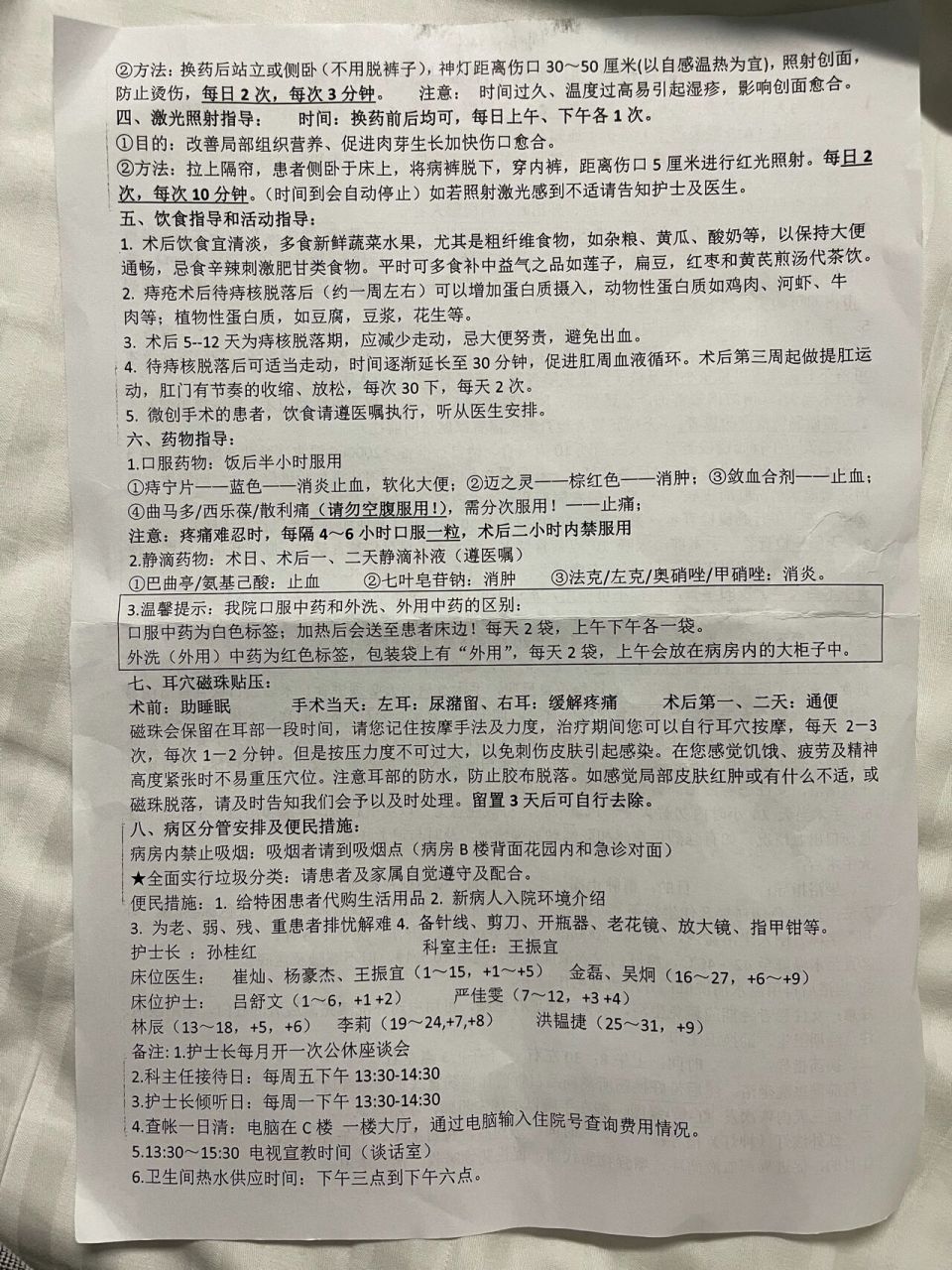 我终于去做痔疮手术了最全痔疮手术介绍(下) 51566得了#痔疮到底