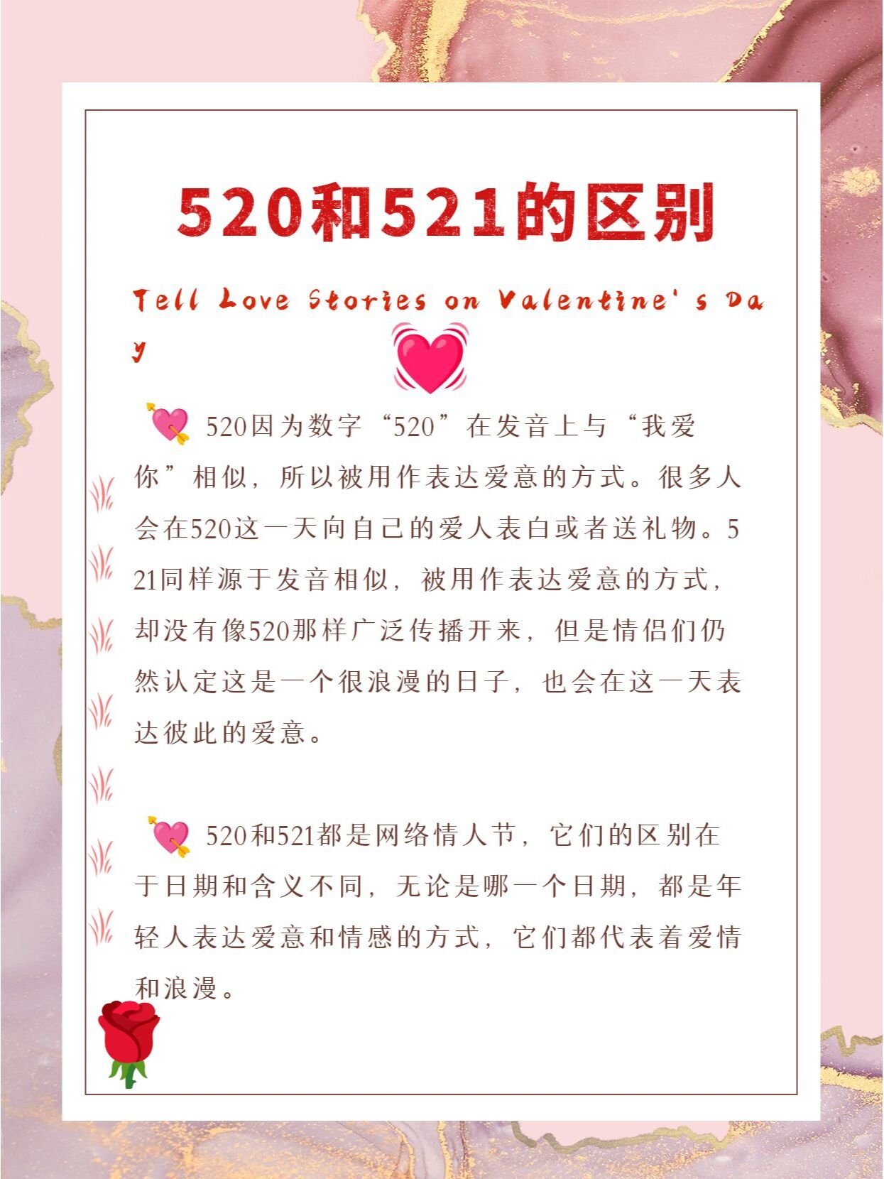 520网络情人节的由来,520和521的区别 95520网络情人节的由来可以