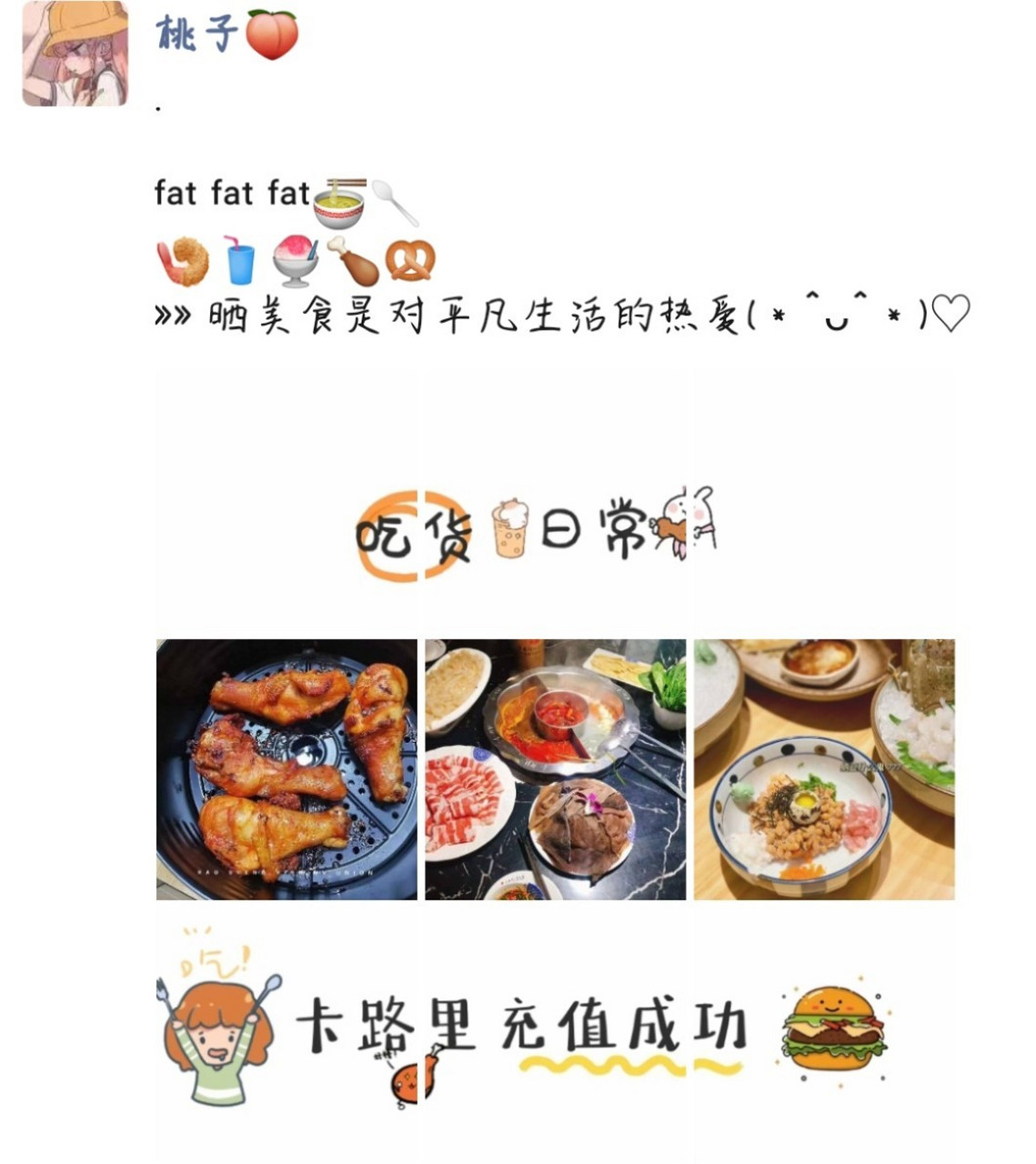 朋友圈发的美食文案九宫格配图 16615.