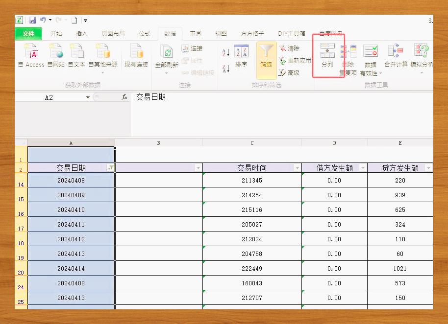 excel日期变成纯数字