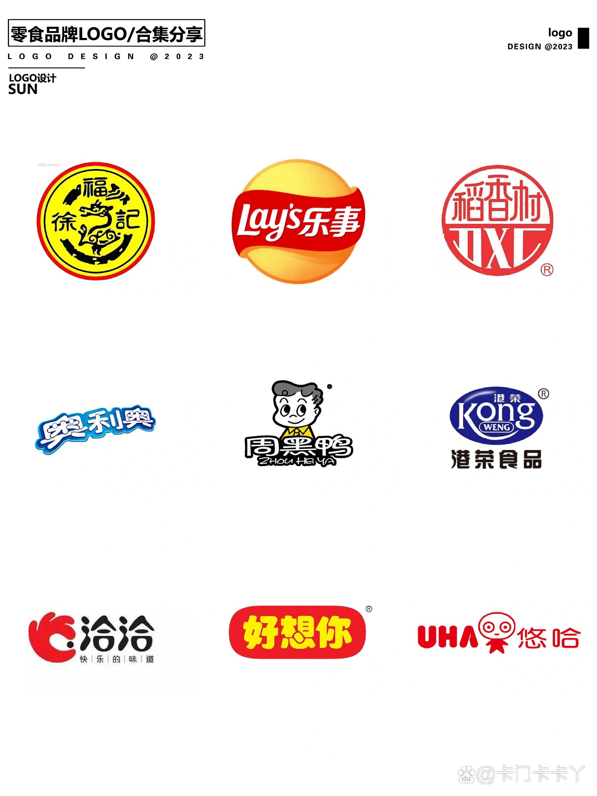 吃货必看:童年回忆零食品牌logo合集