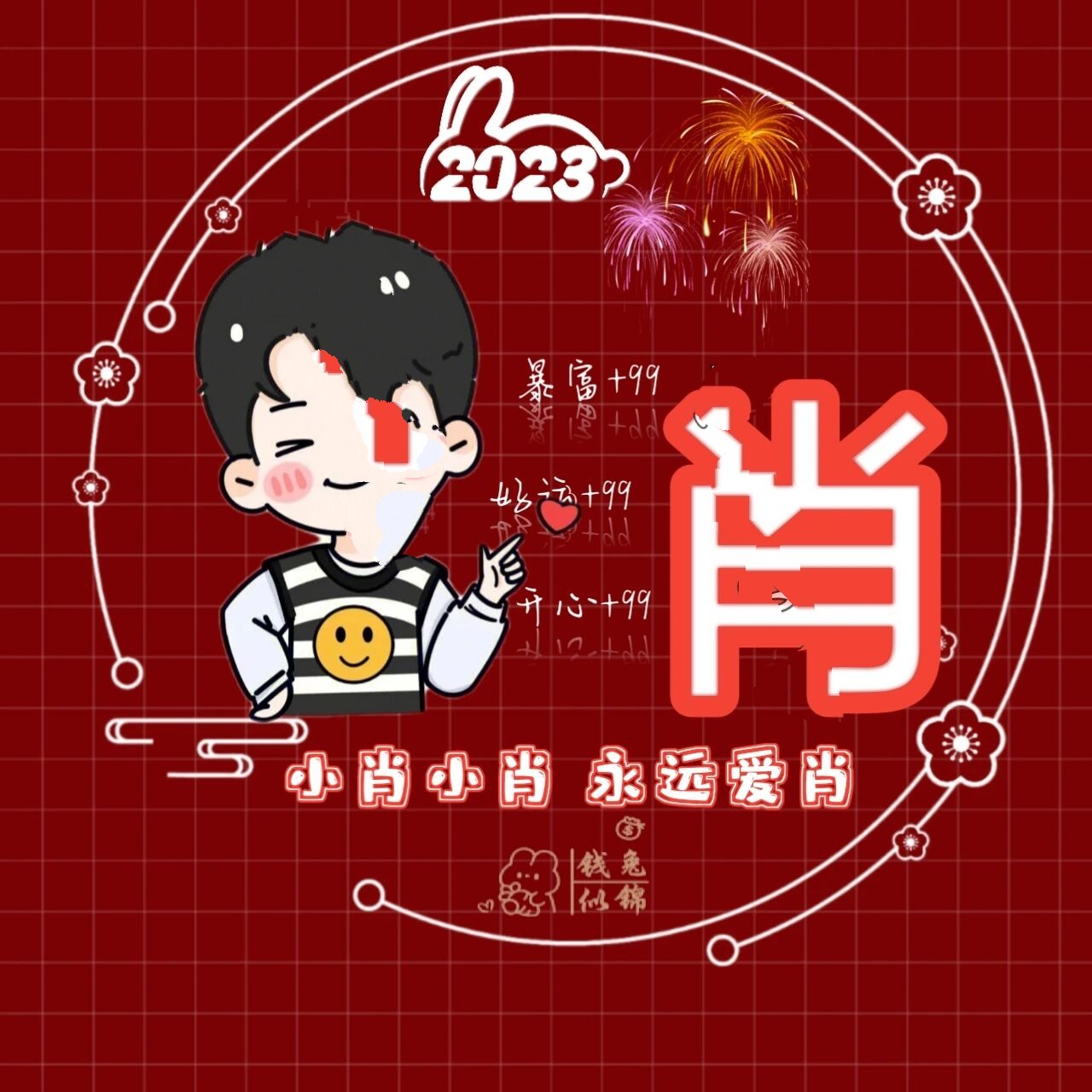 新年姓氏谐音梗头像崔