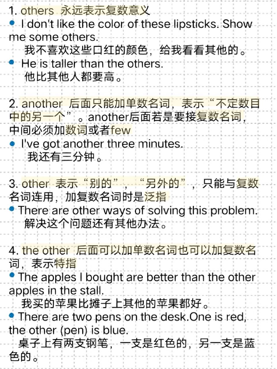 other,another,the other与others用法区别 92no matter how hard