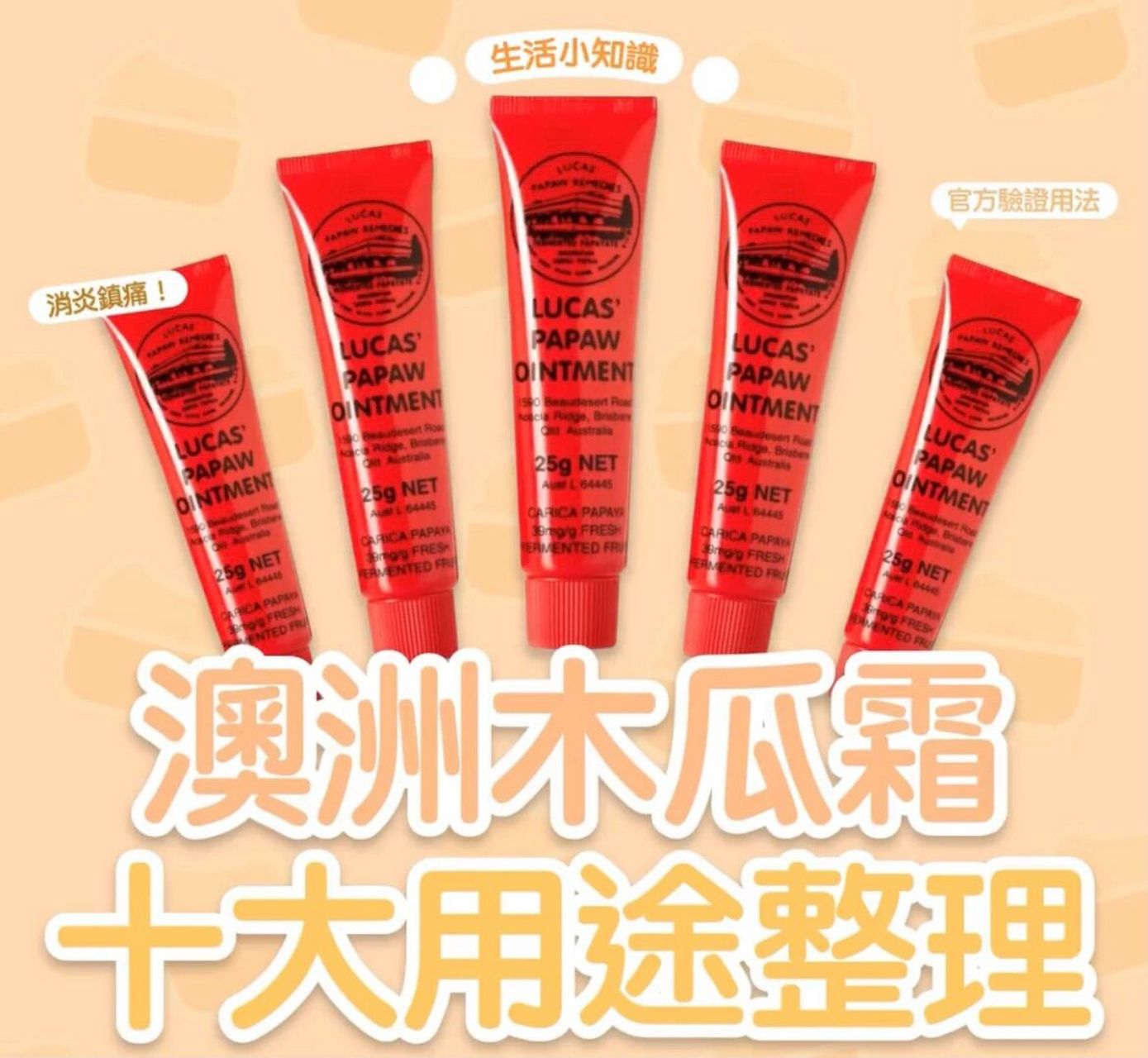 木瓜霜用途绝了 很多人不知道的9215 木瓜霜 用途整理7815