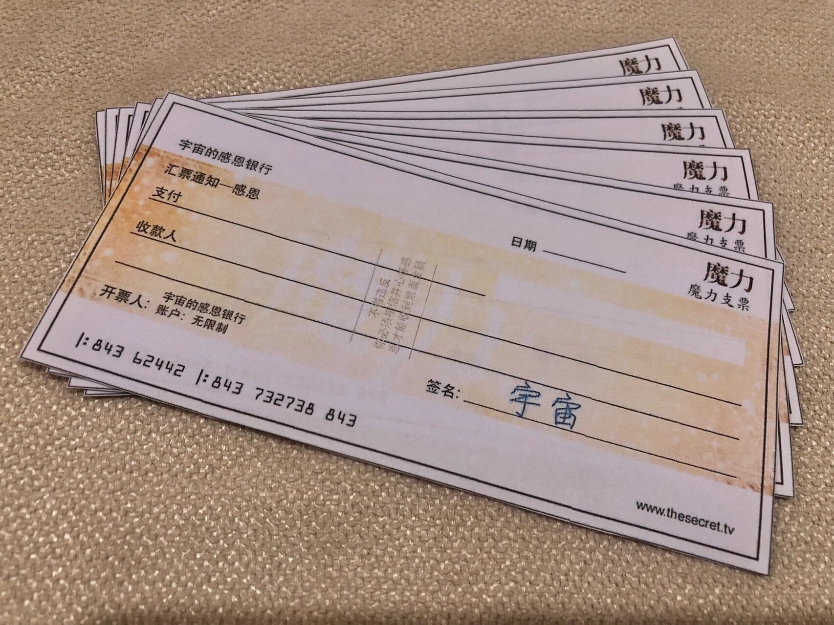 魔力练习,魔力宇宙支票a4纸6张版 直接拿去打印a4,中间一刀剪.