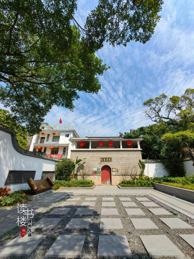 螺洲古镇‖耕读自娱观澜书院