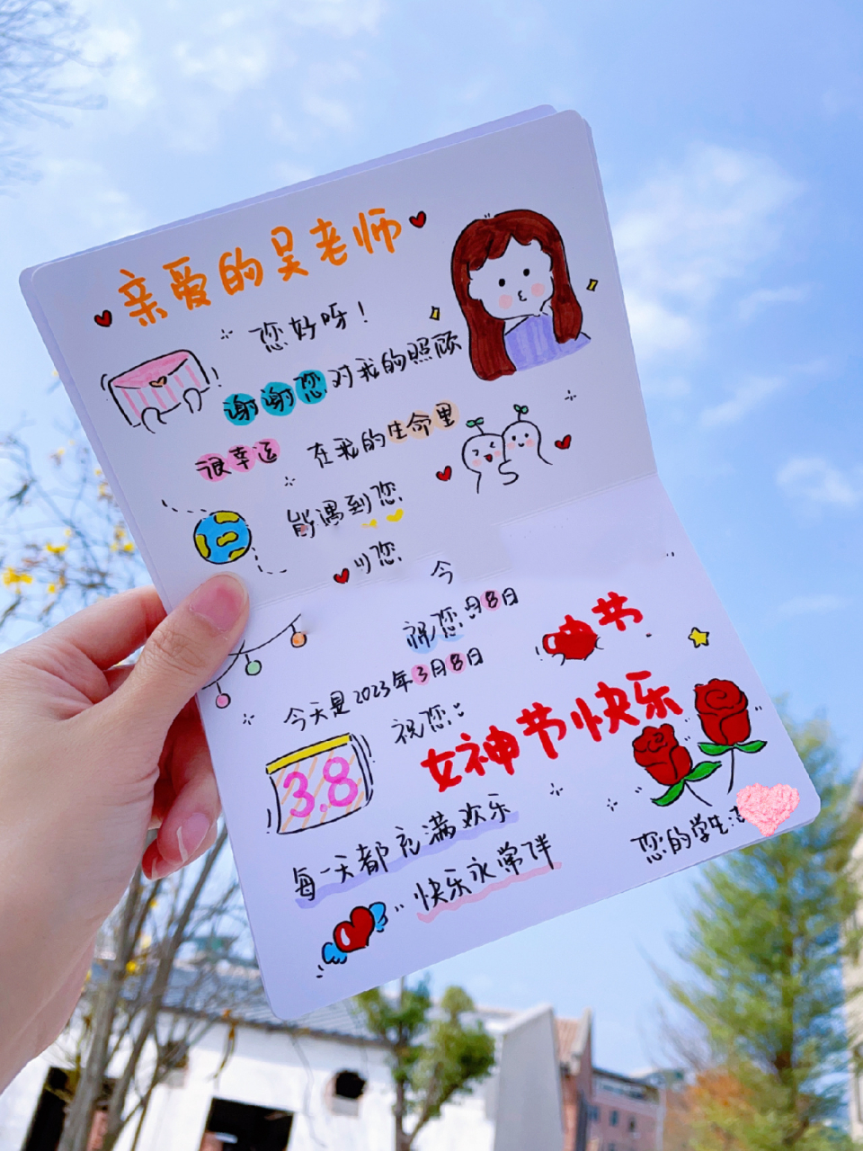 学生送老师三八女王女神节手绘贺卡手工礼物