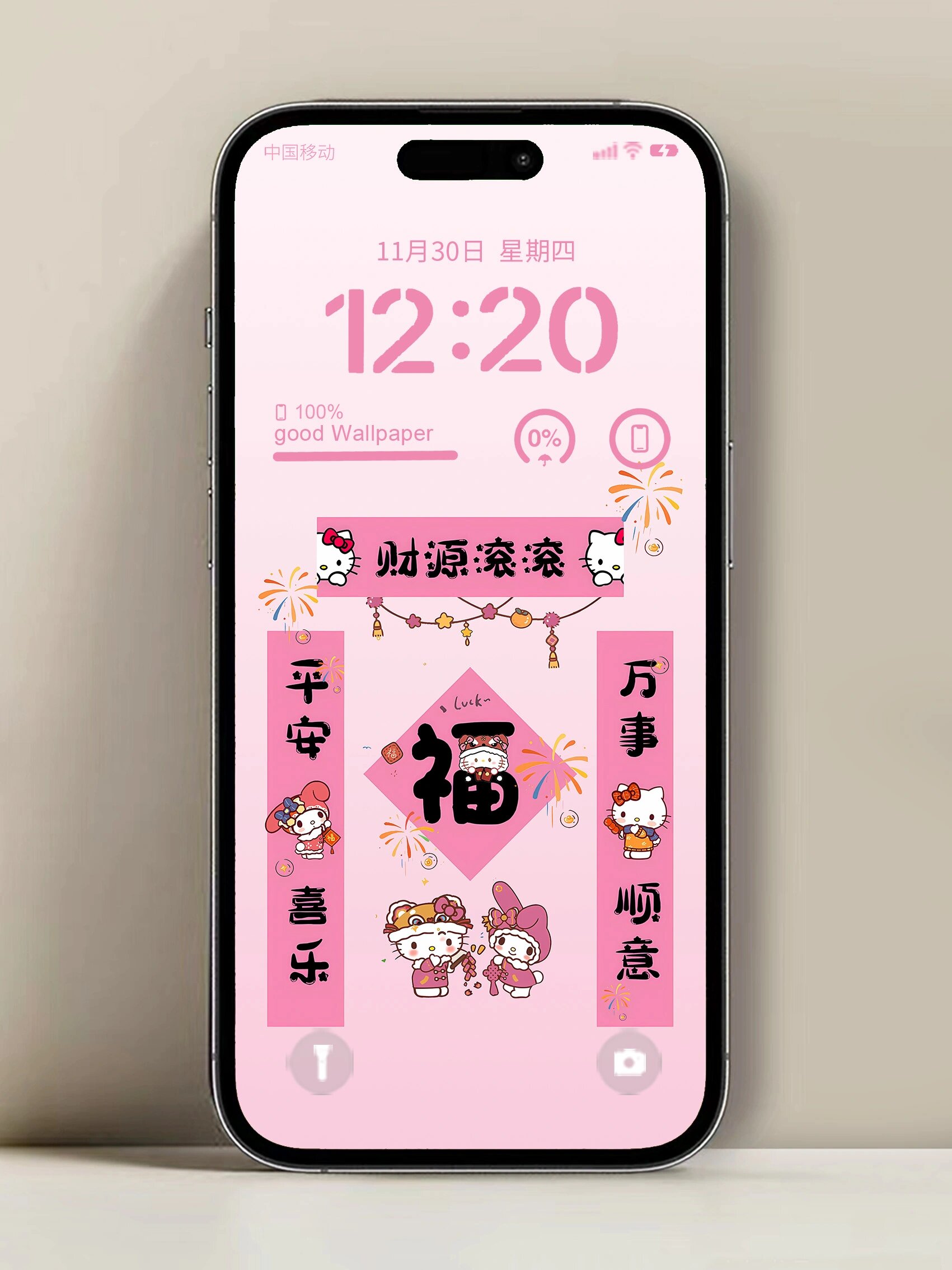 原创壁纸|01|hellokitty新年祝福手机壁纸